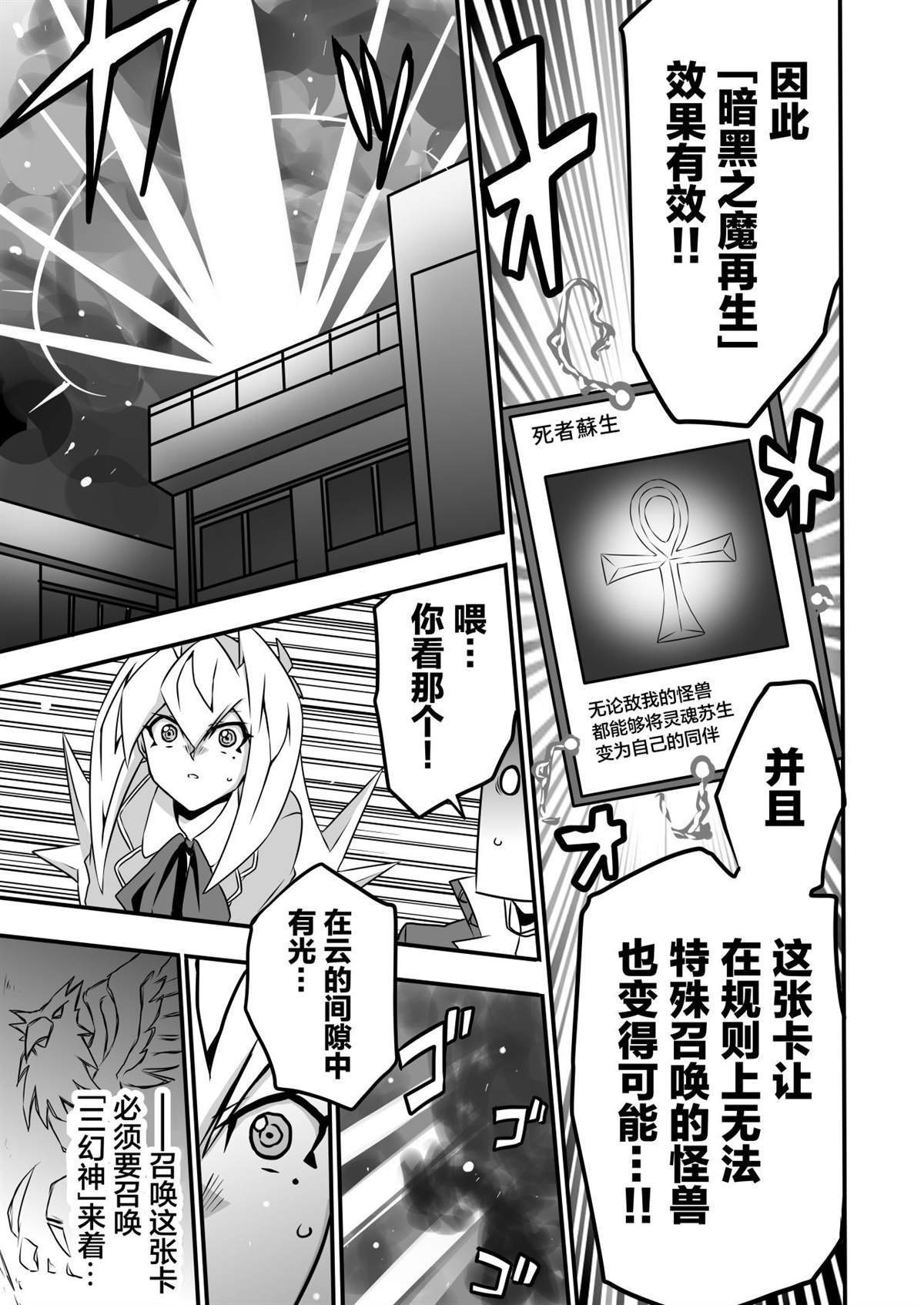 第3.3话