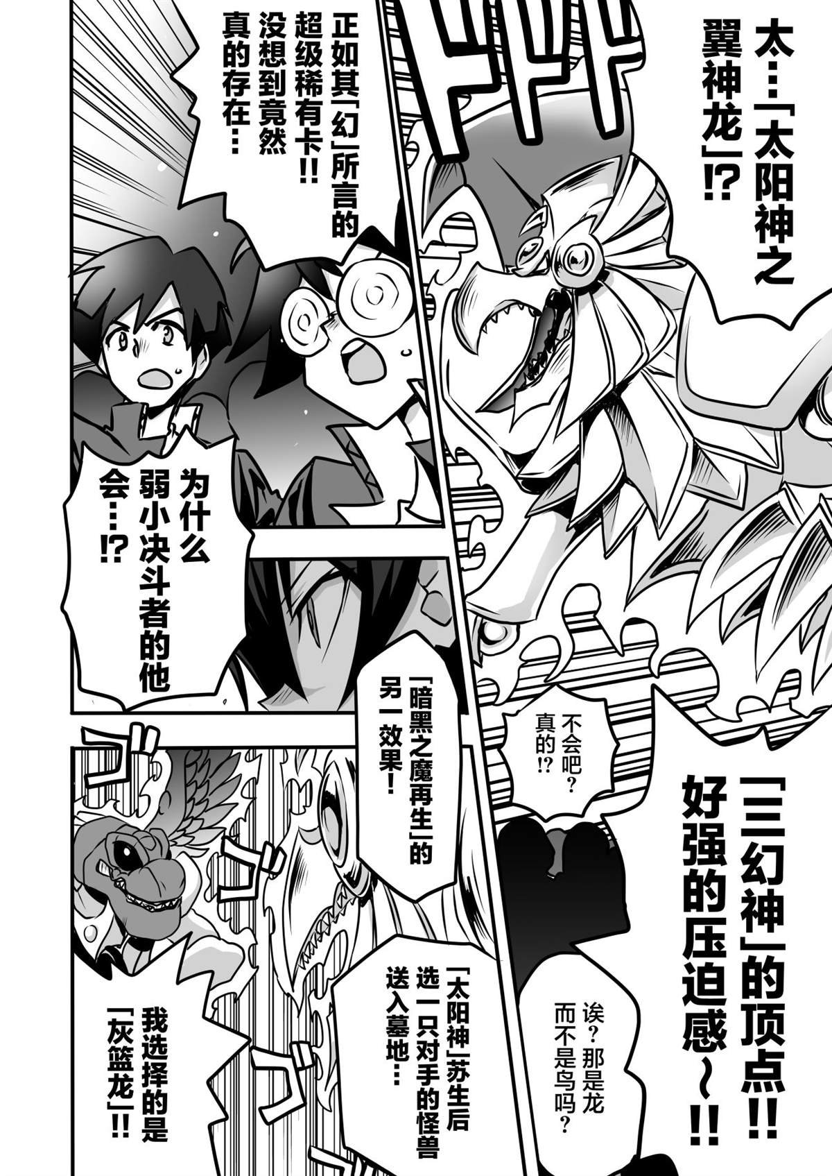 第3.3话