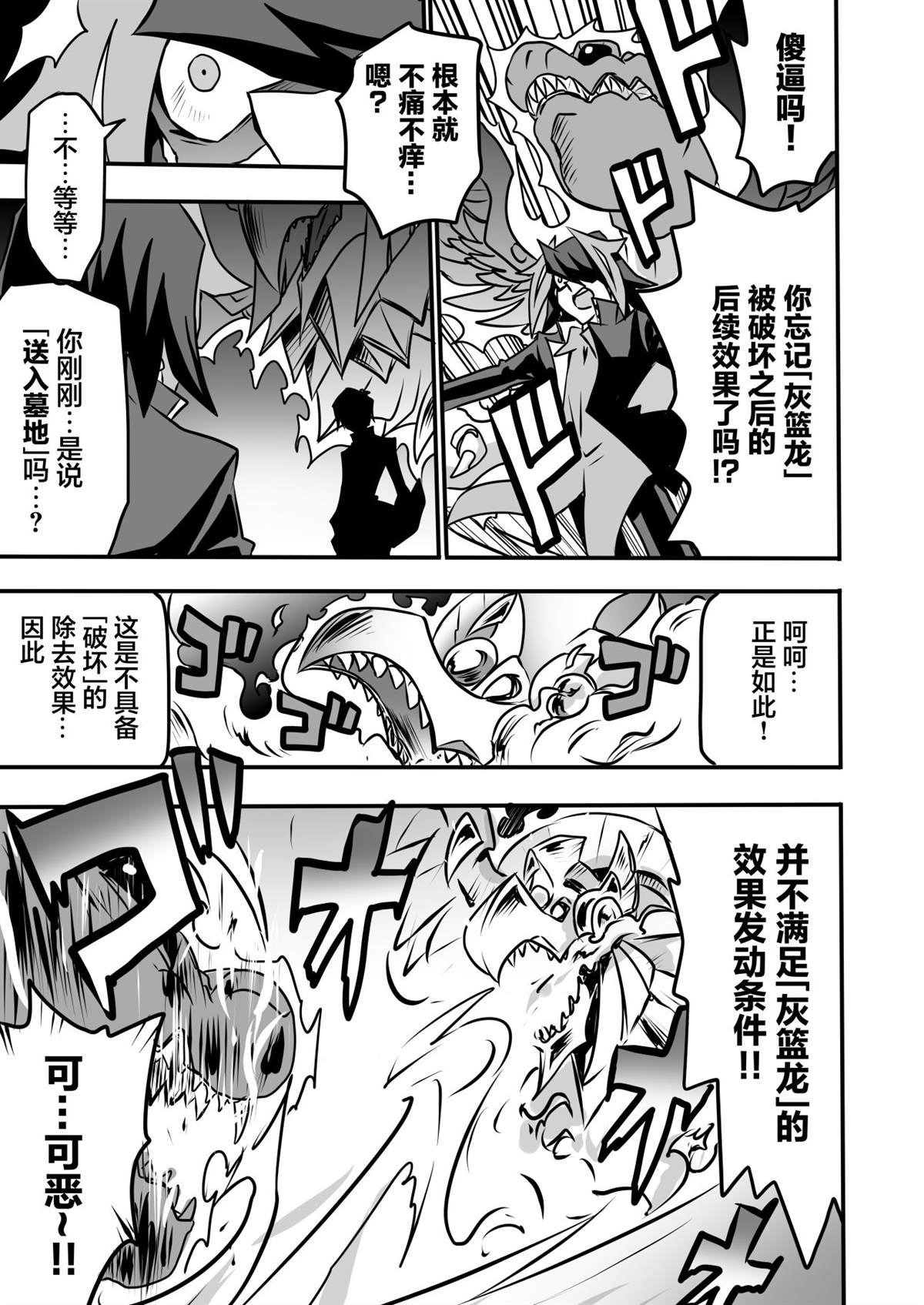 第3.3话