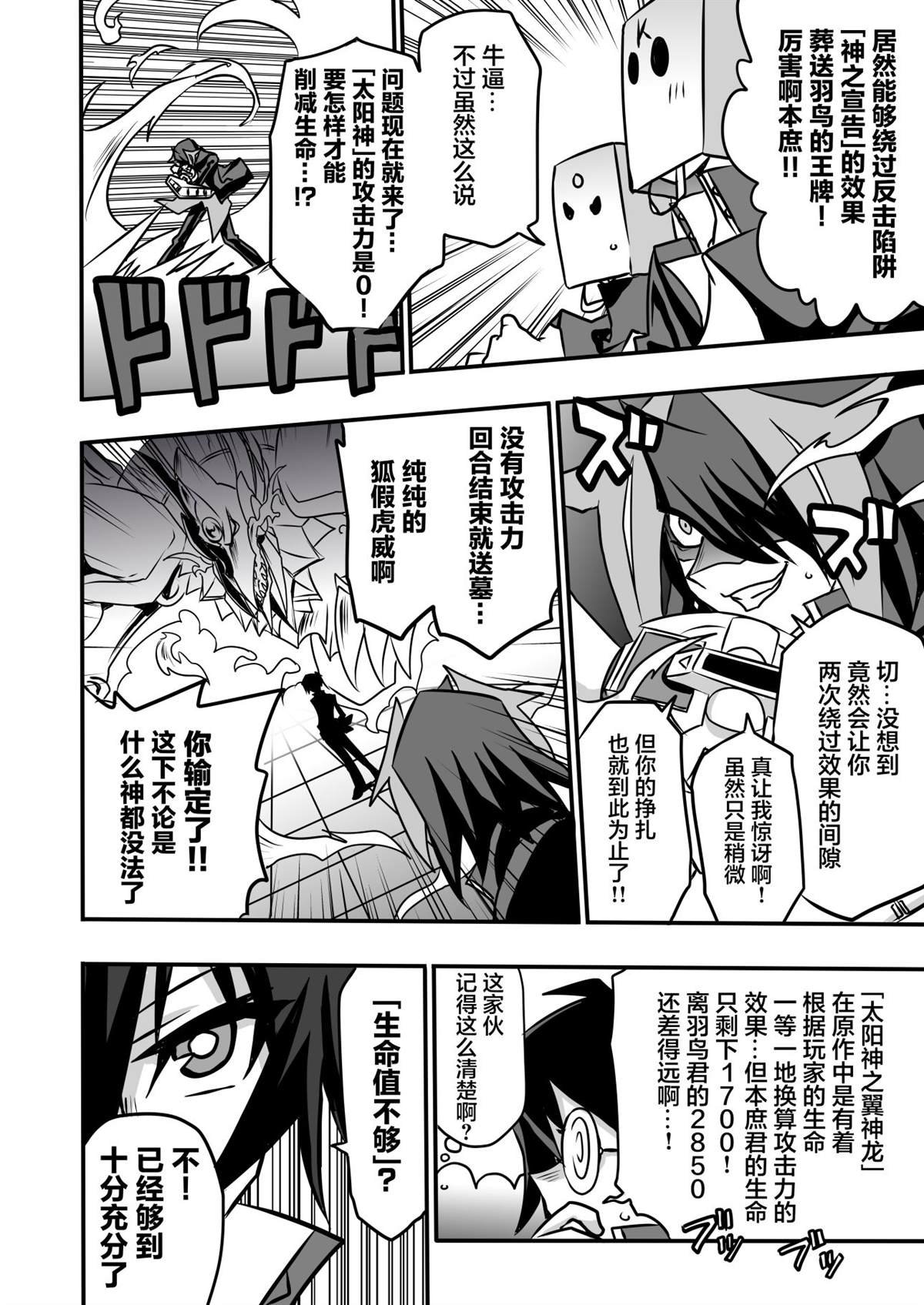 第3.3话
