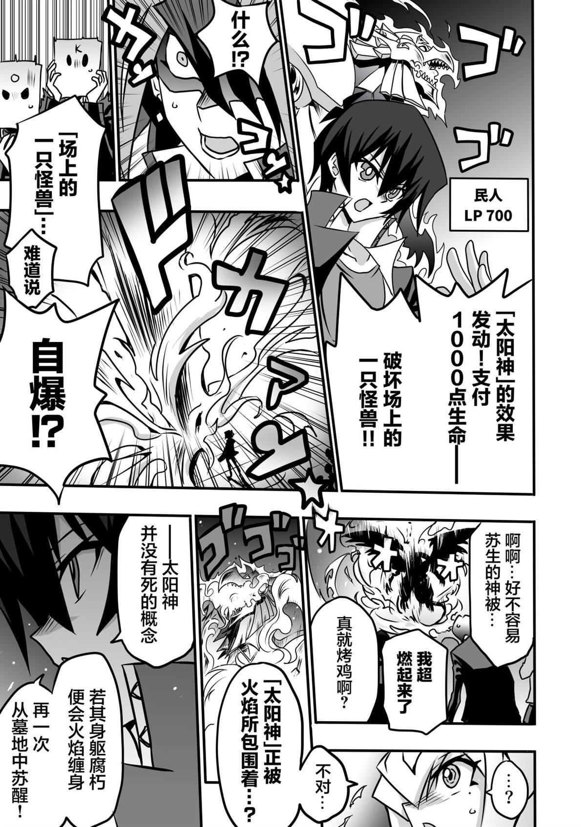 第3.3话