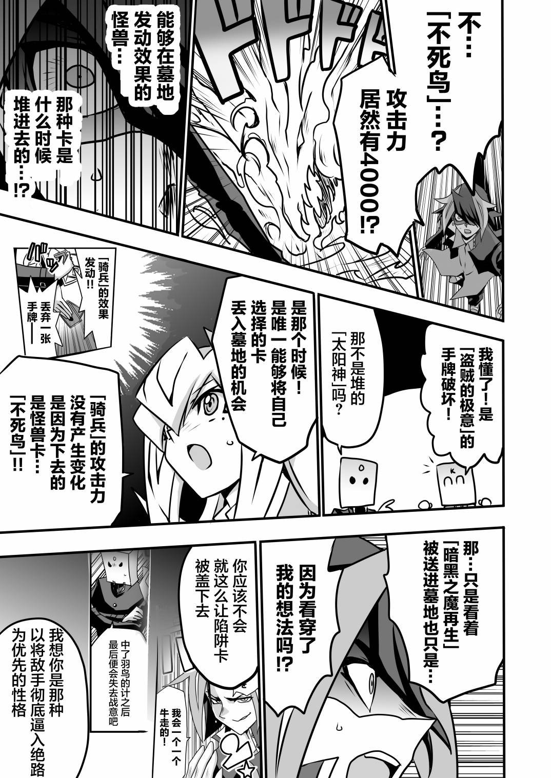 第3.4话