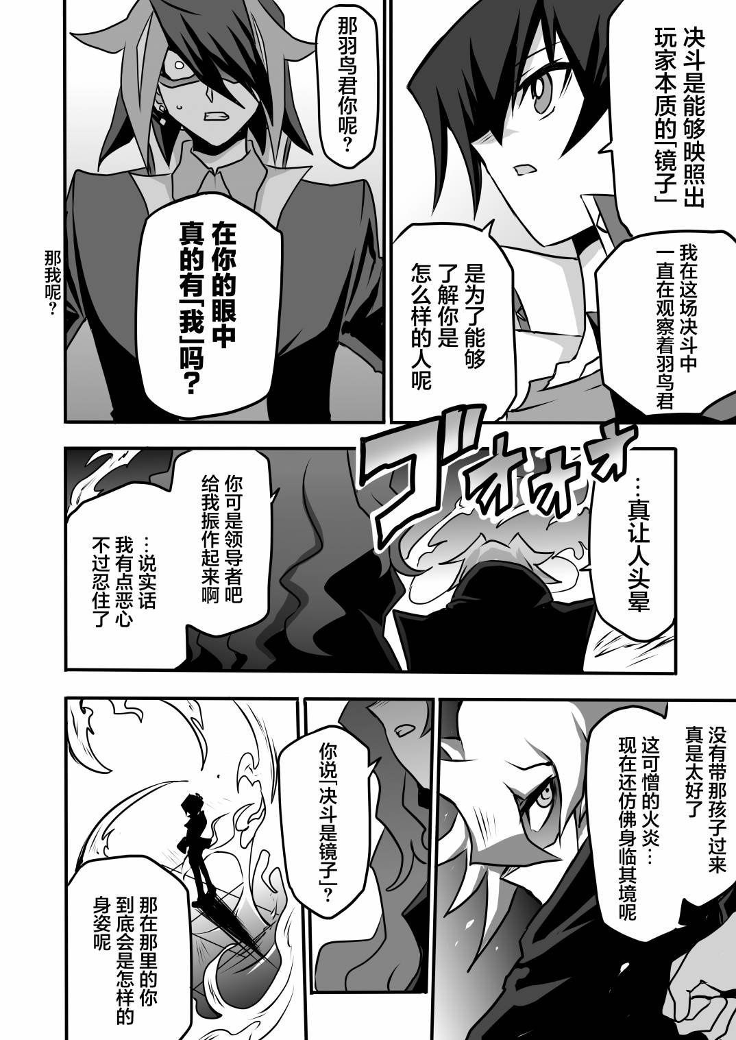 第3.4话