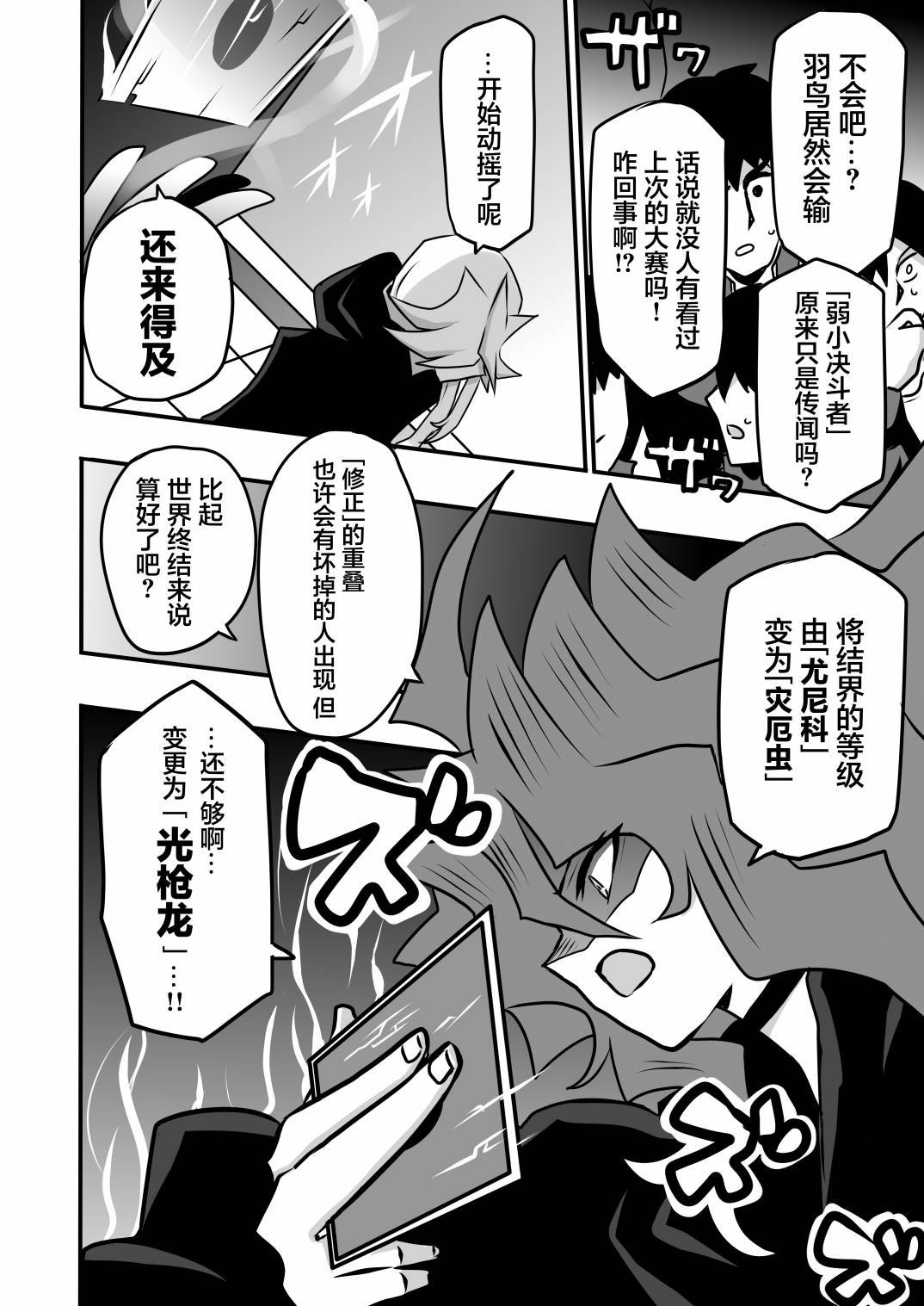 第3.4话