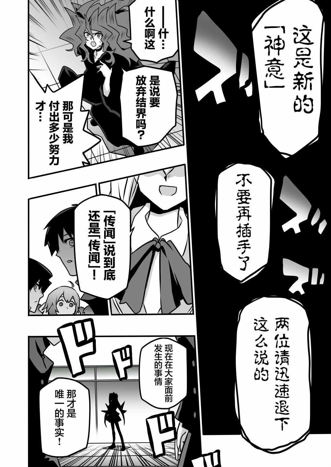 第3.4话
