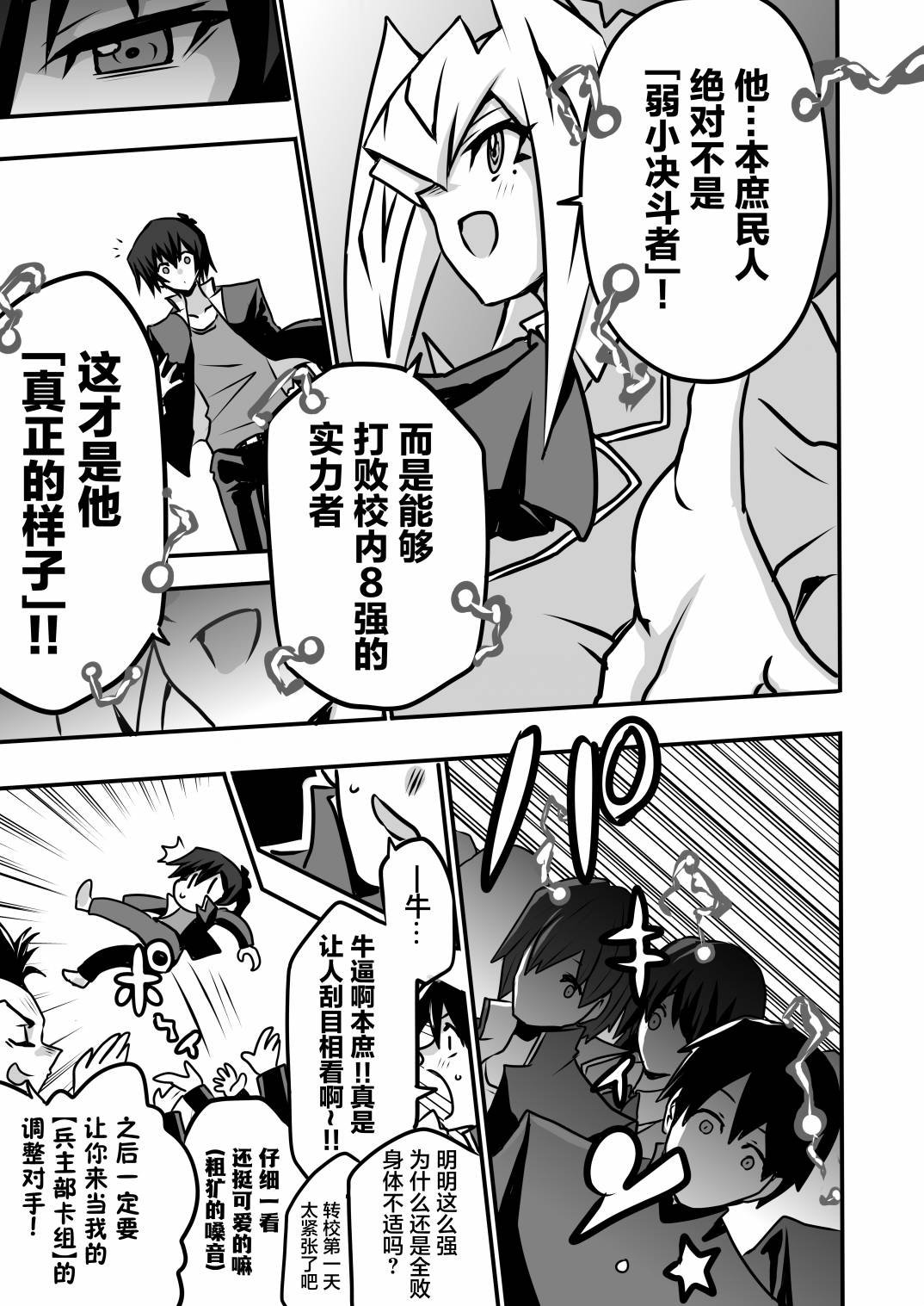 第3.4话