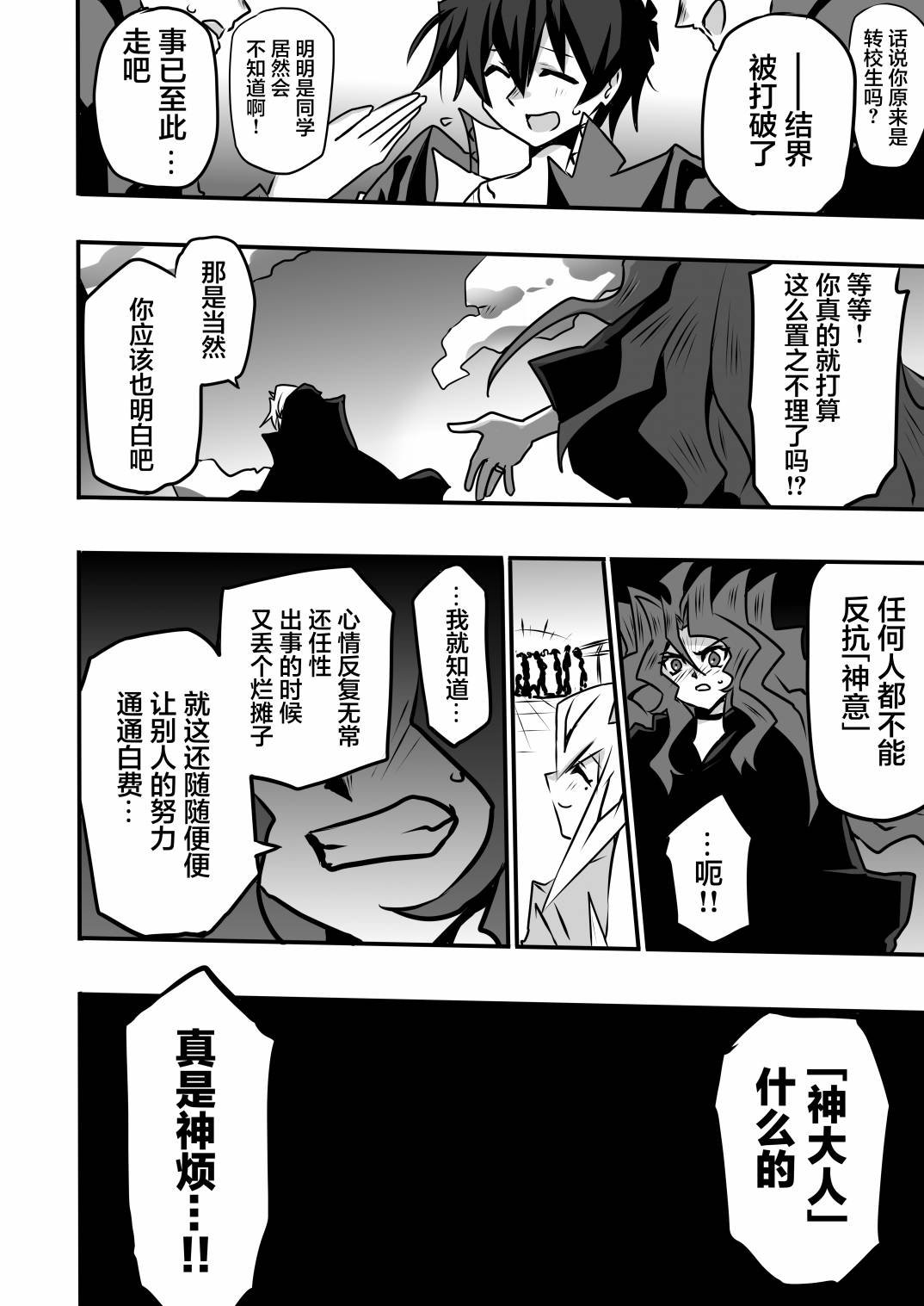 第3.4话