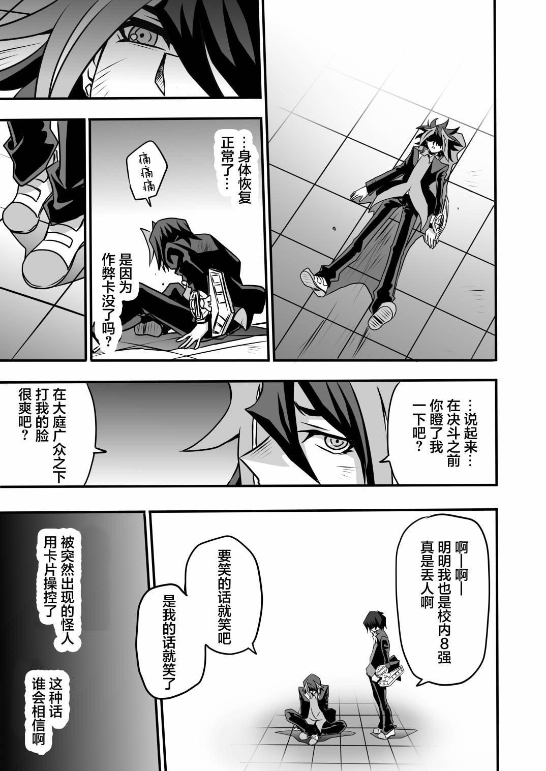 第3.4话