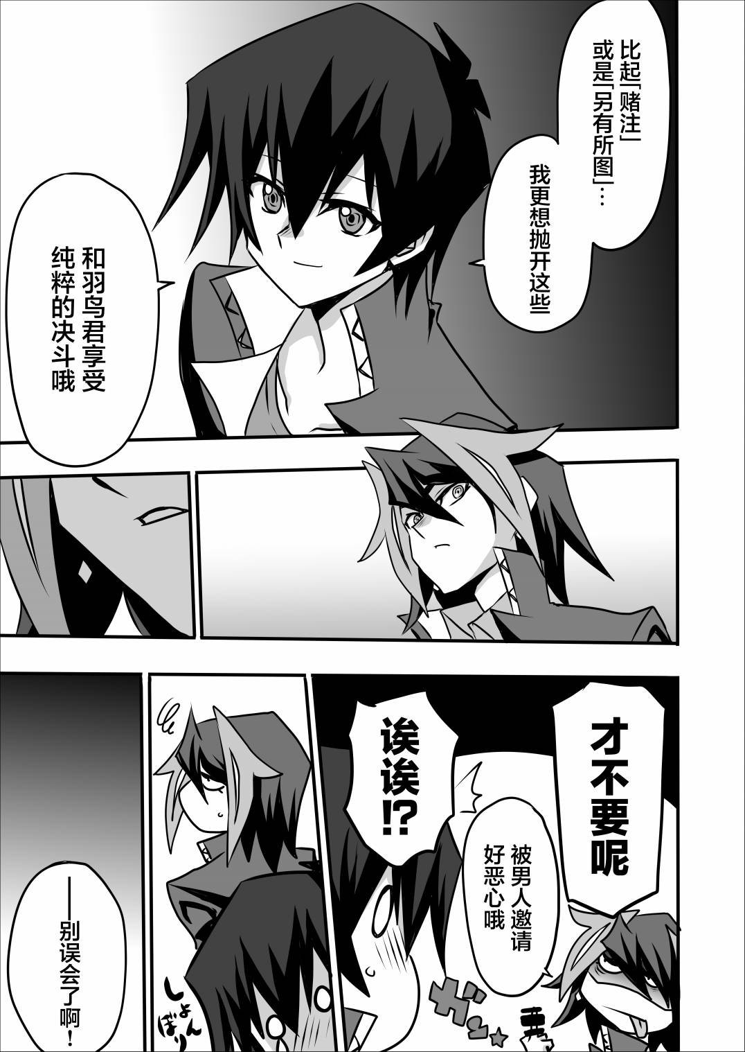 第3.4话