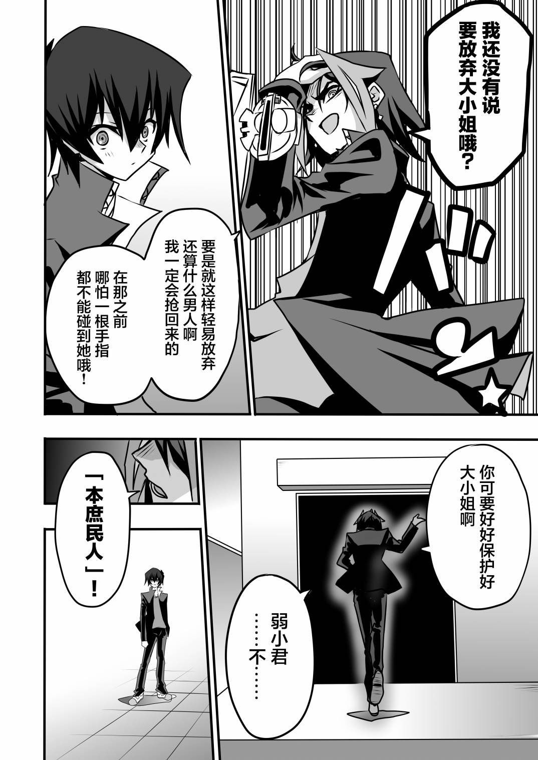第3.4话