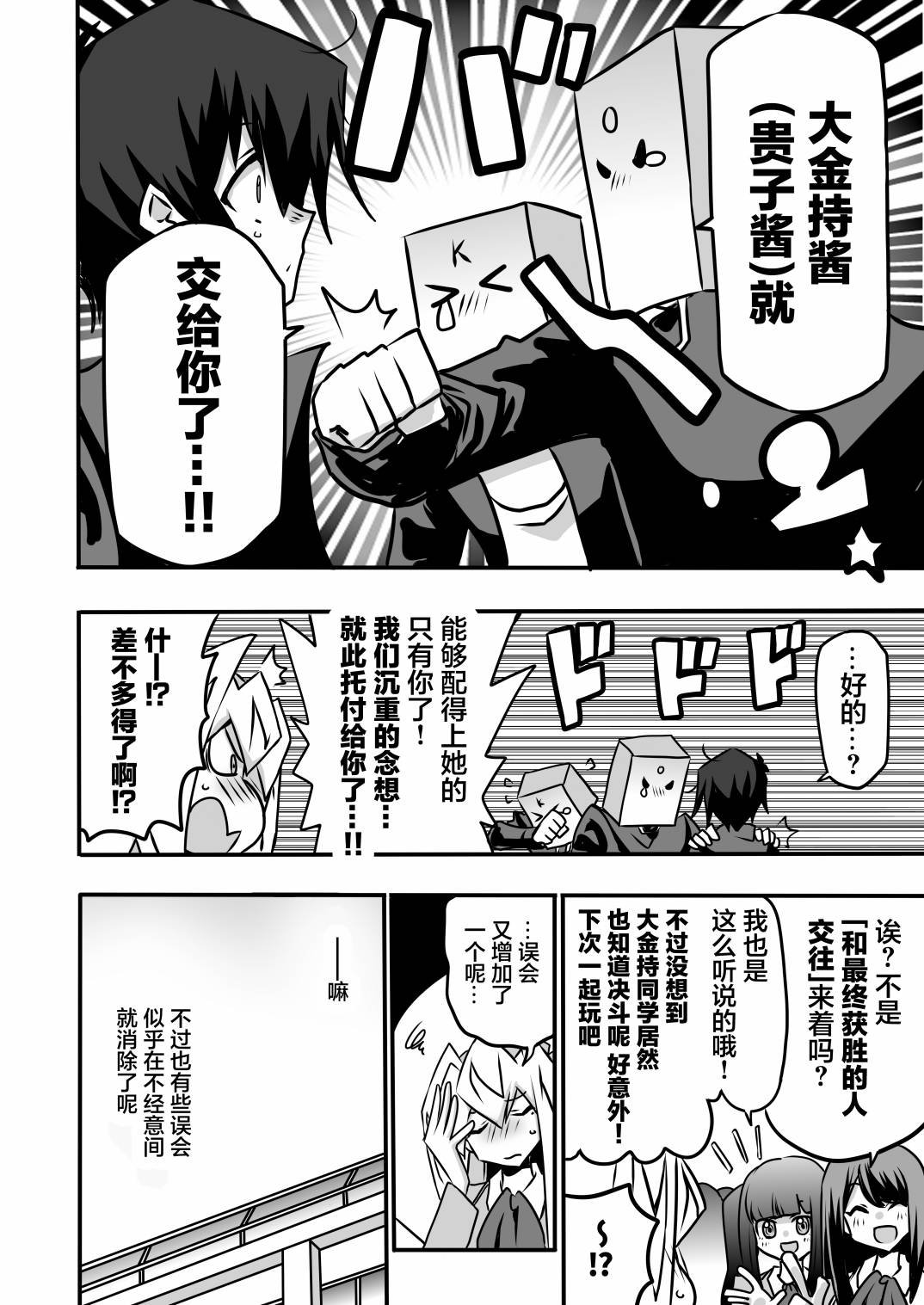第3.4话