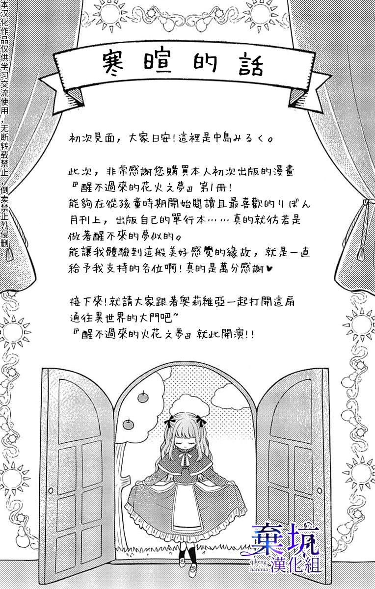 序章
