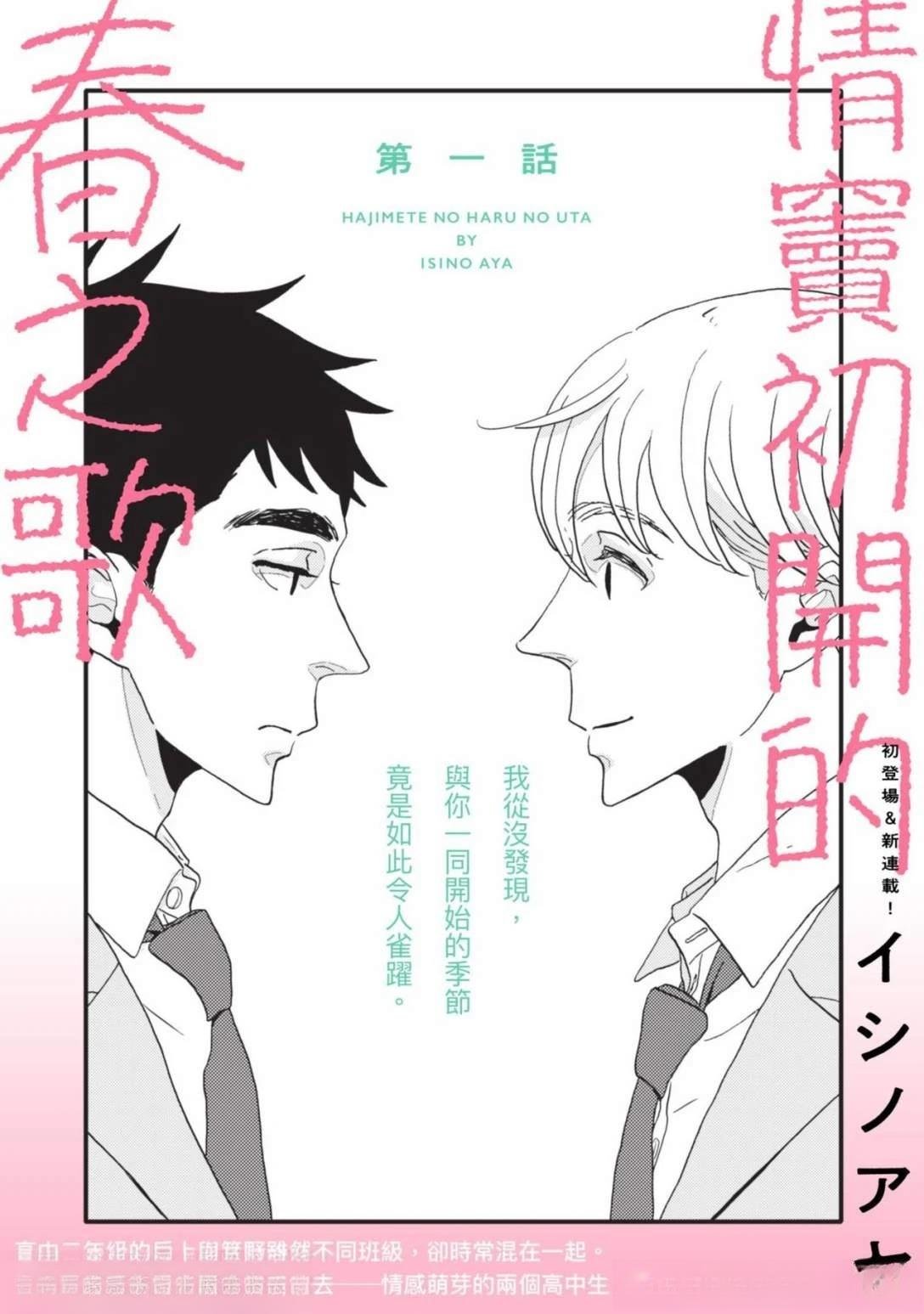 第1话