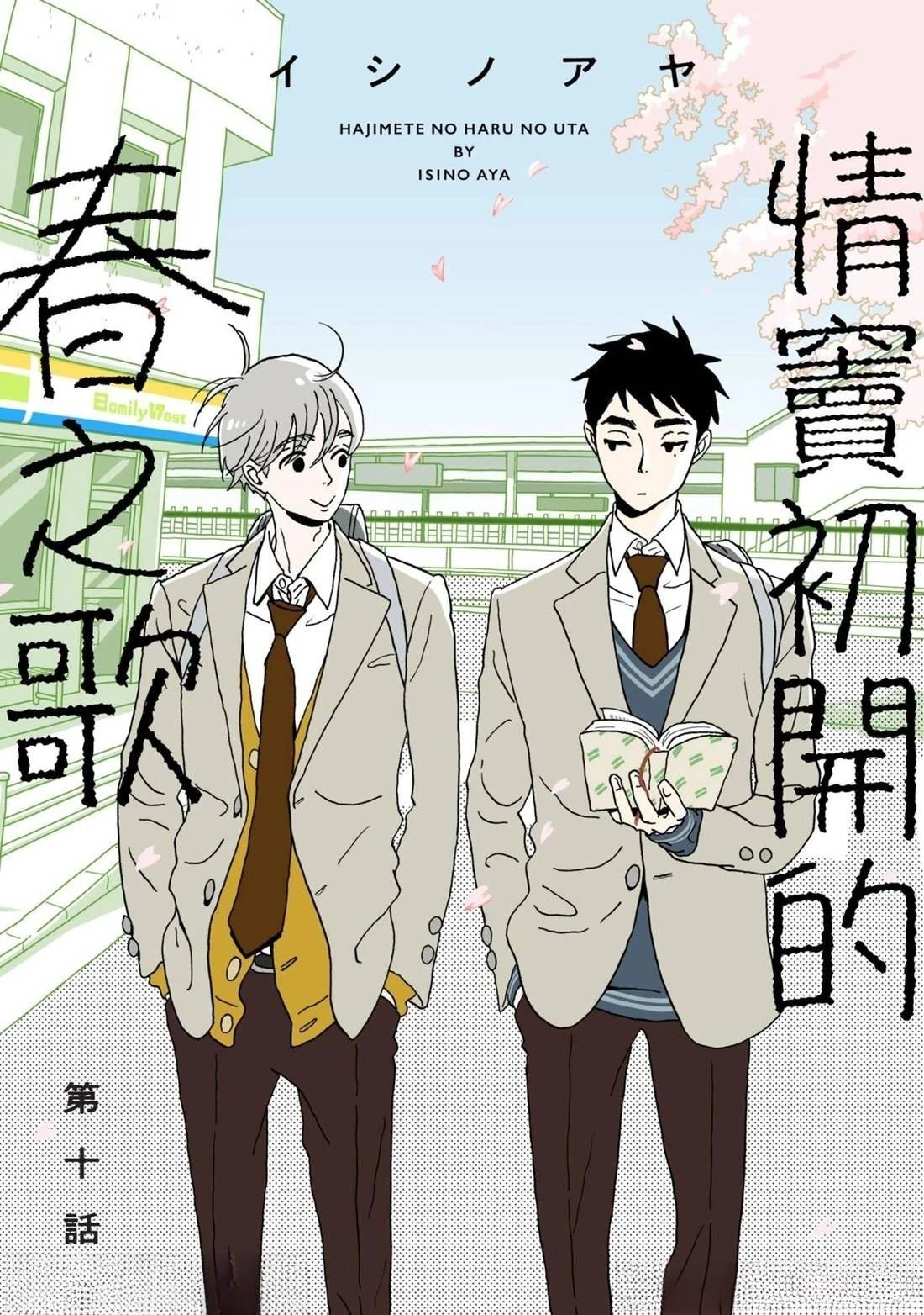 第10话