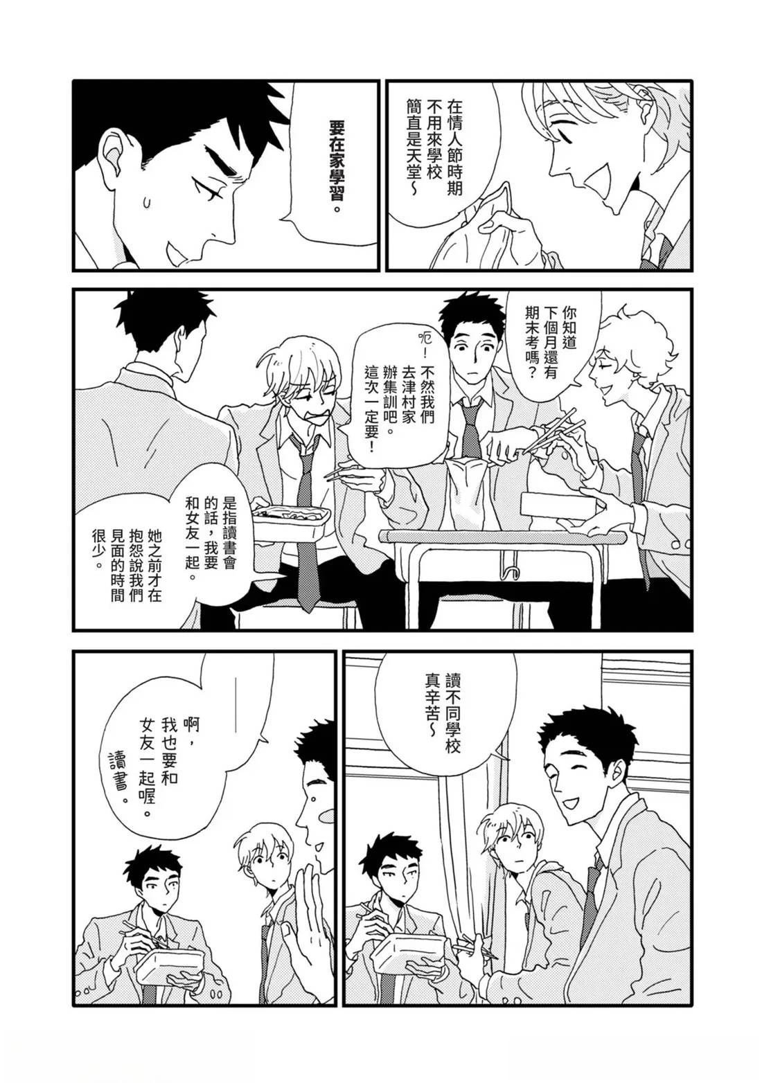 第10话