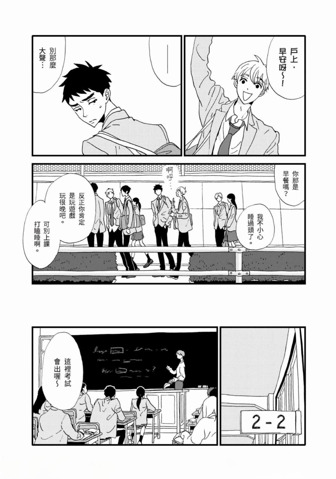 第2话