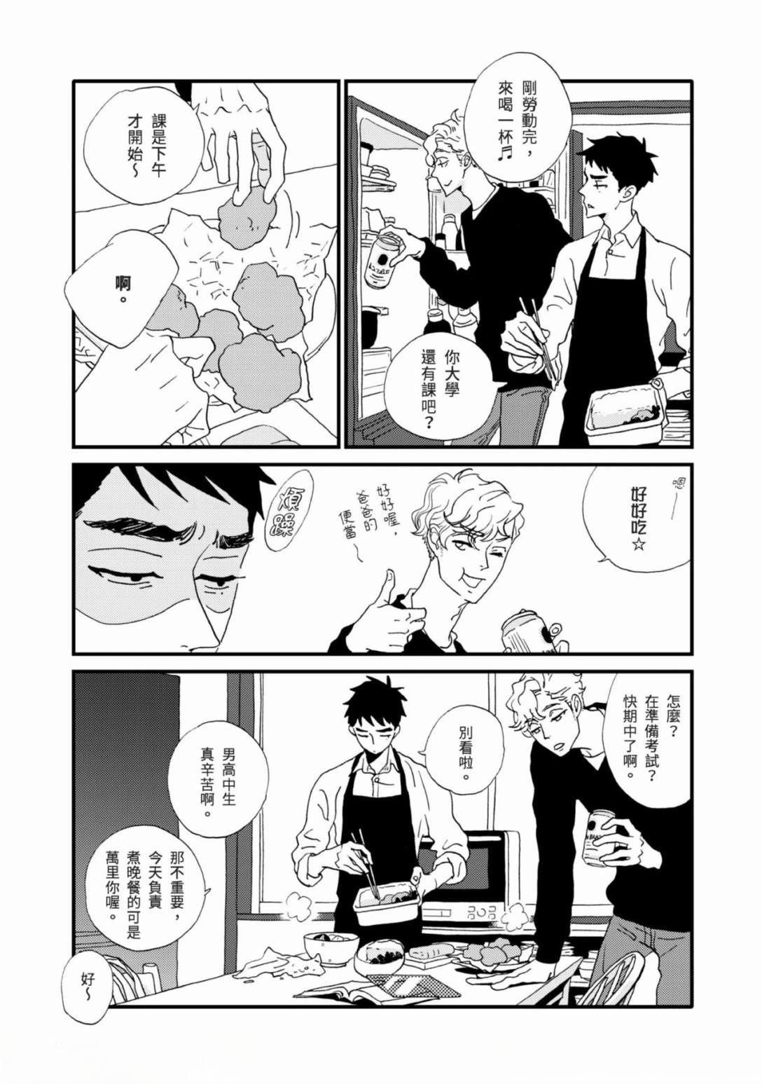 第2话