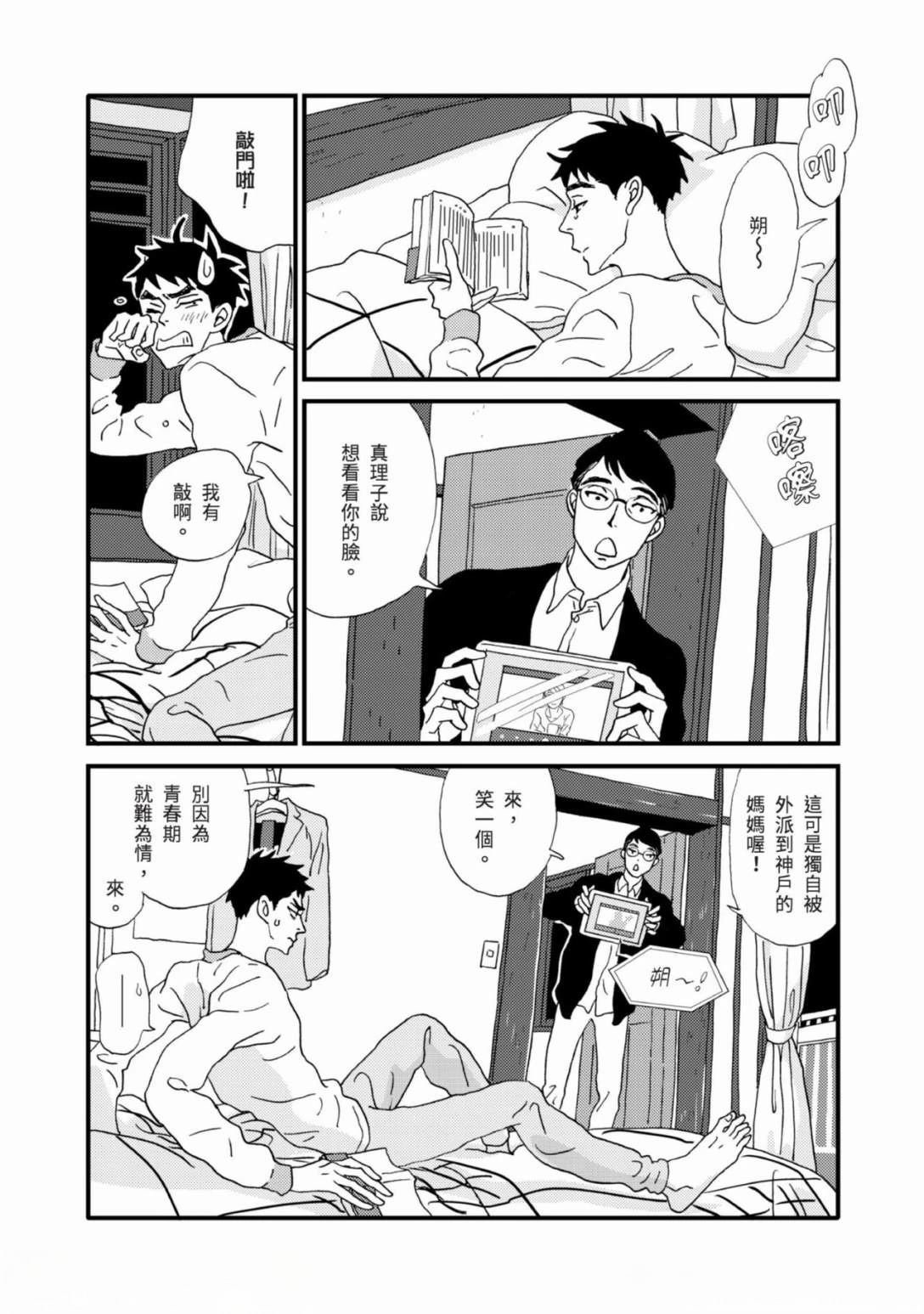 第2话