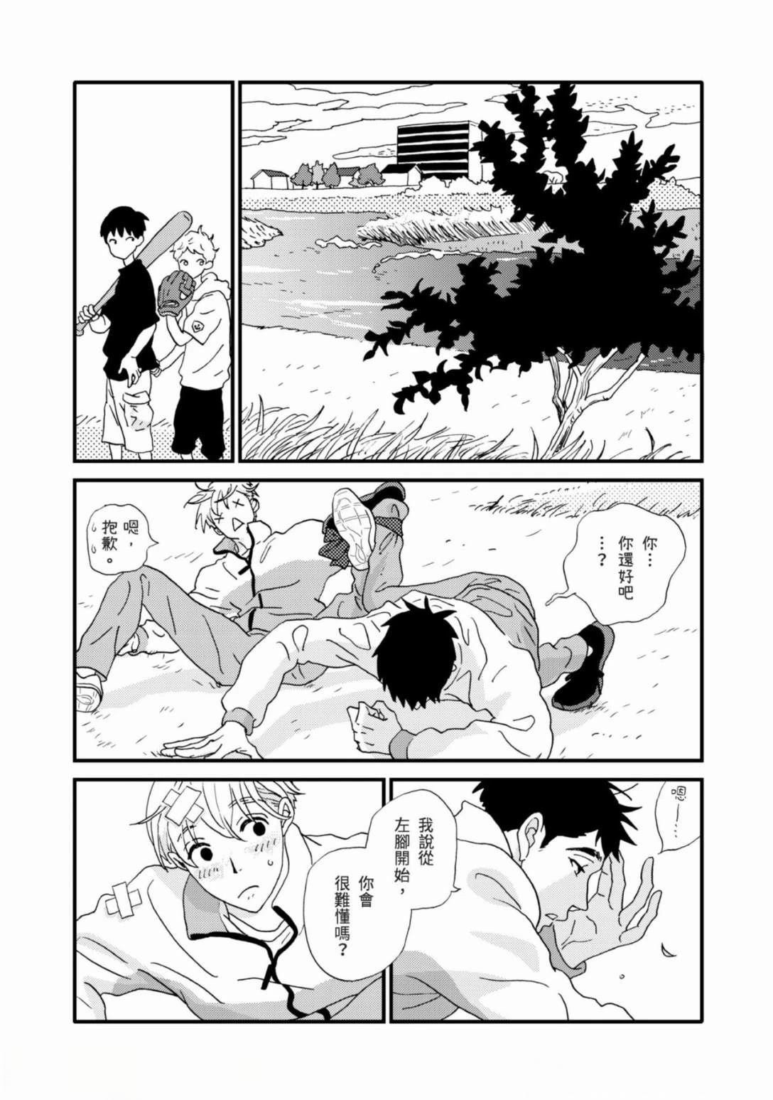 第2话