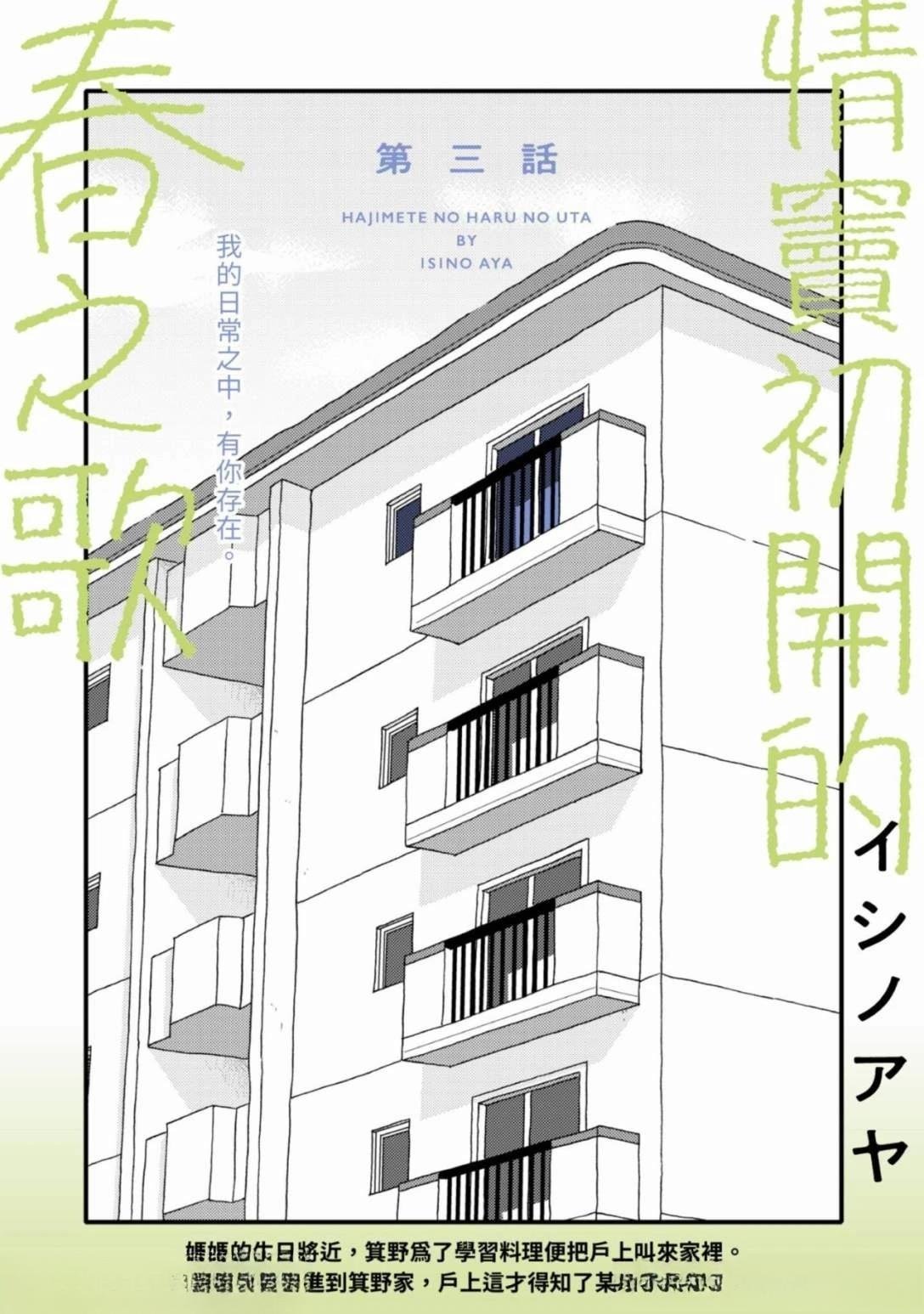 第3话
