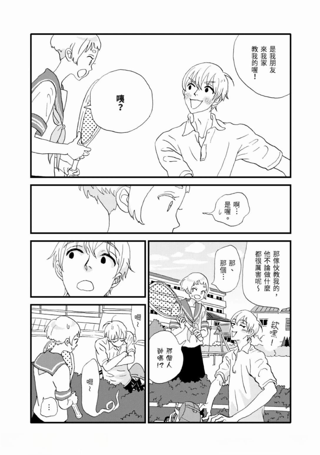 第4话