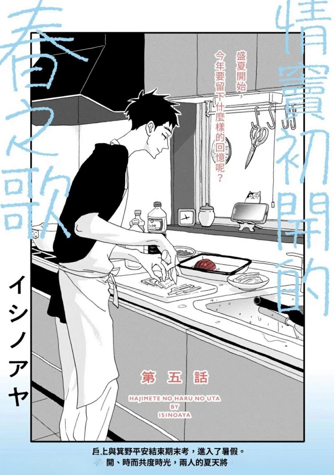 第5话