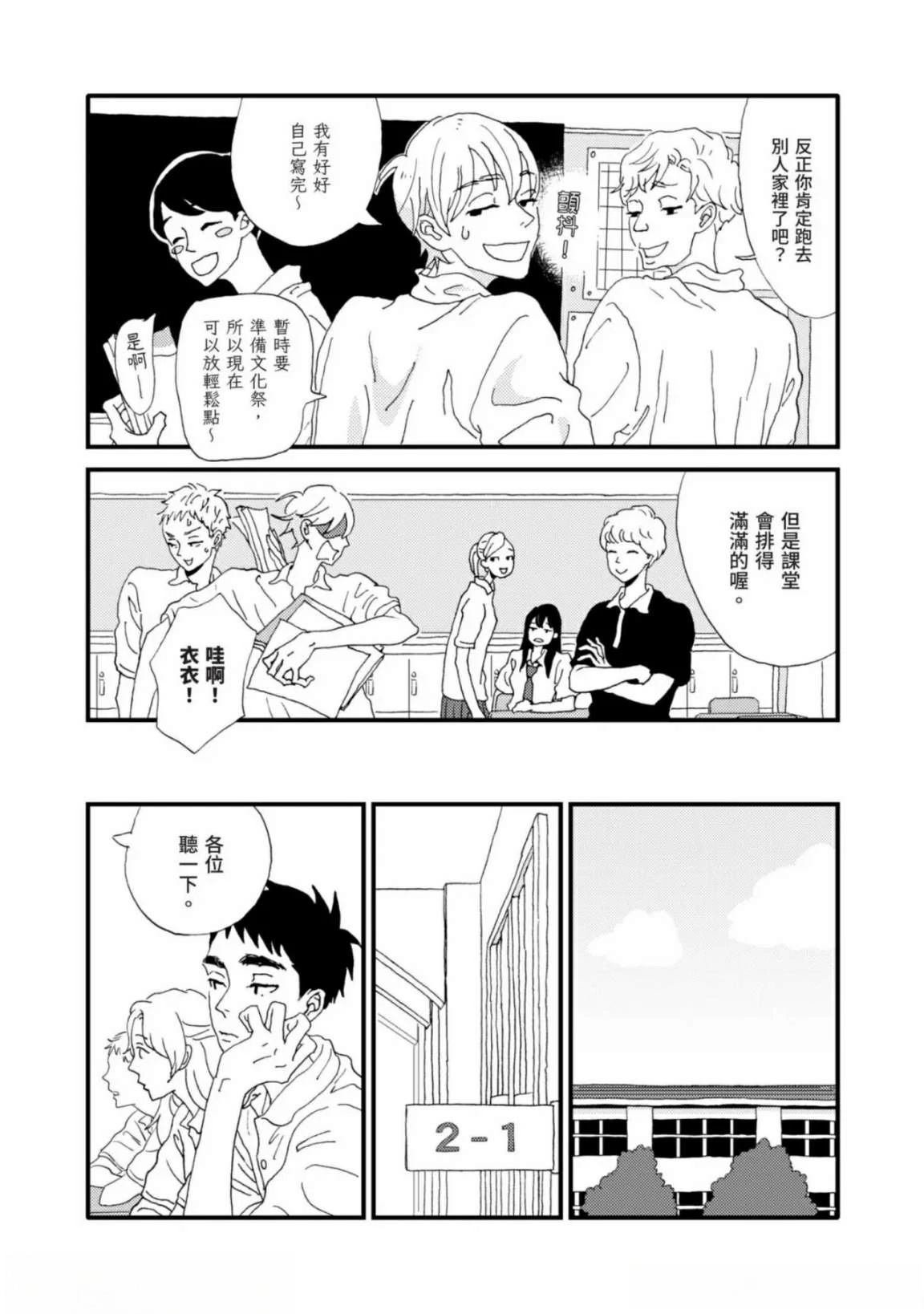 第6话
