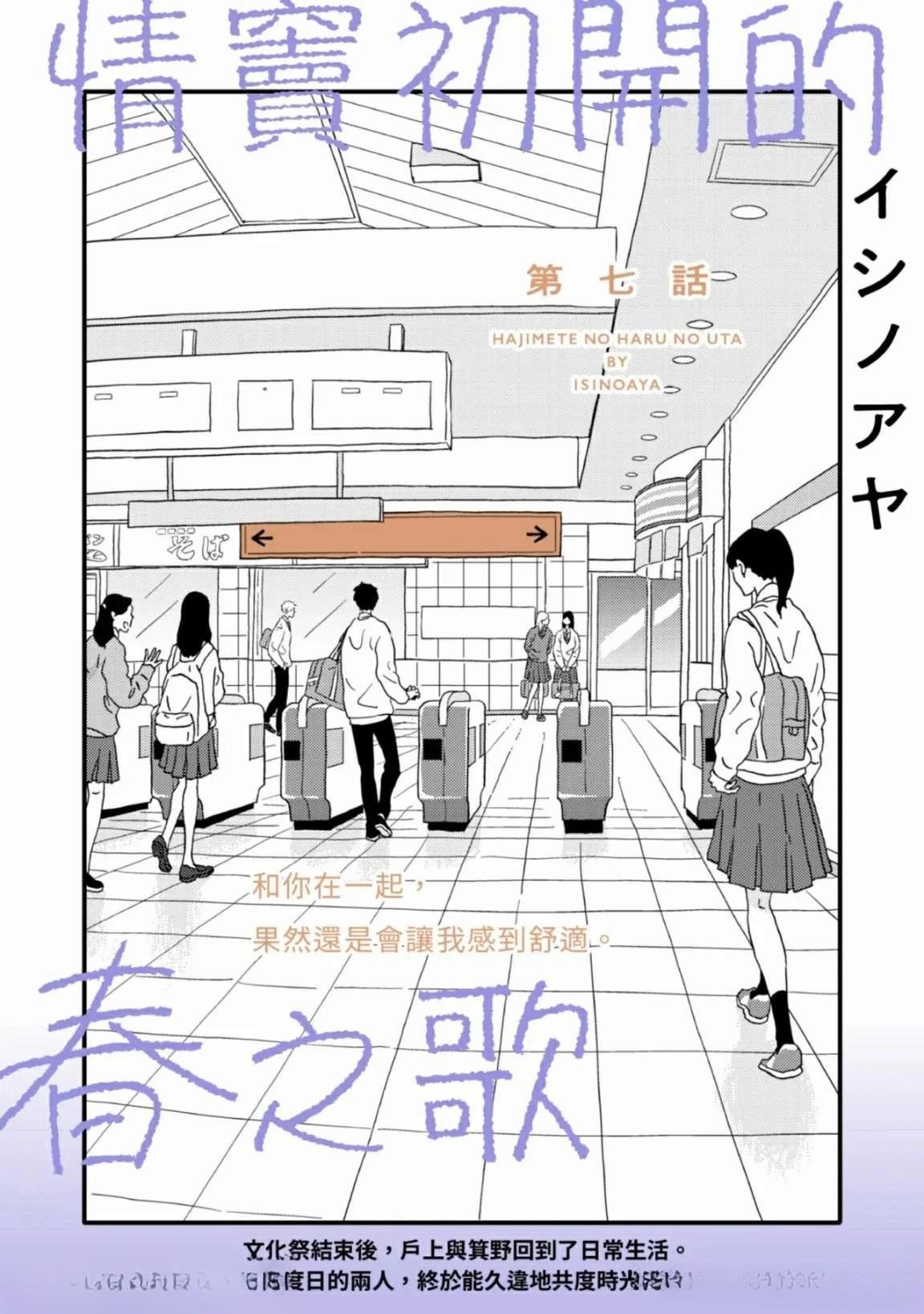 第7话