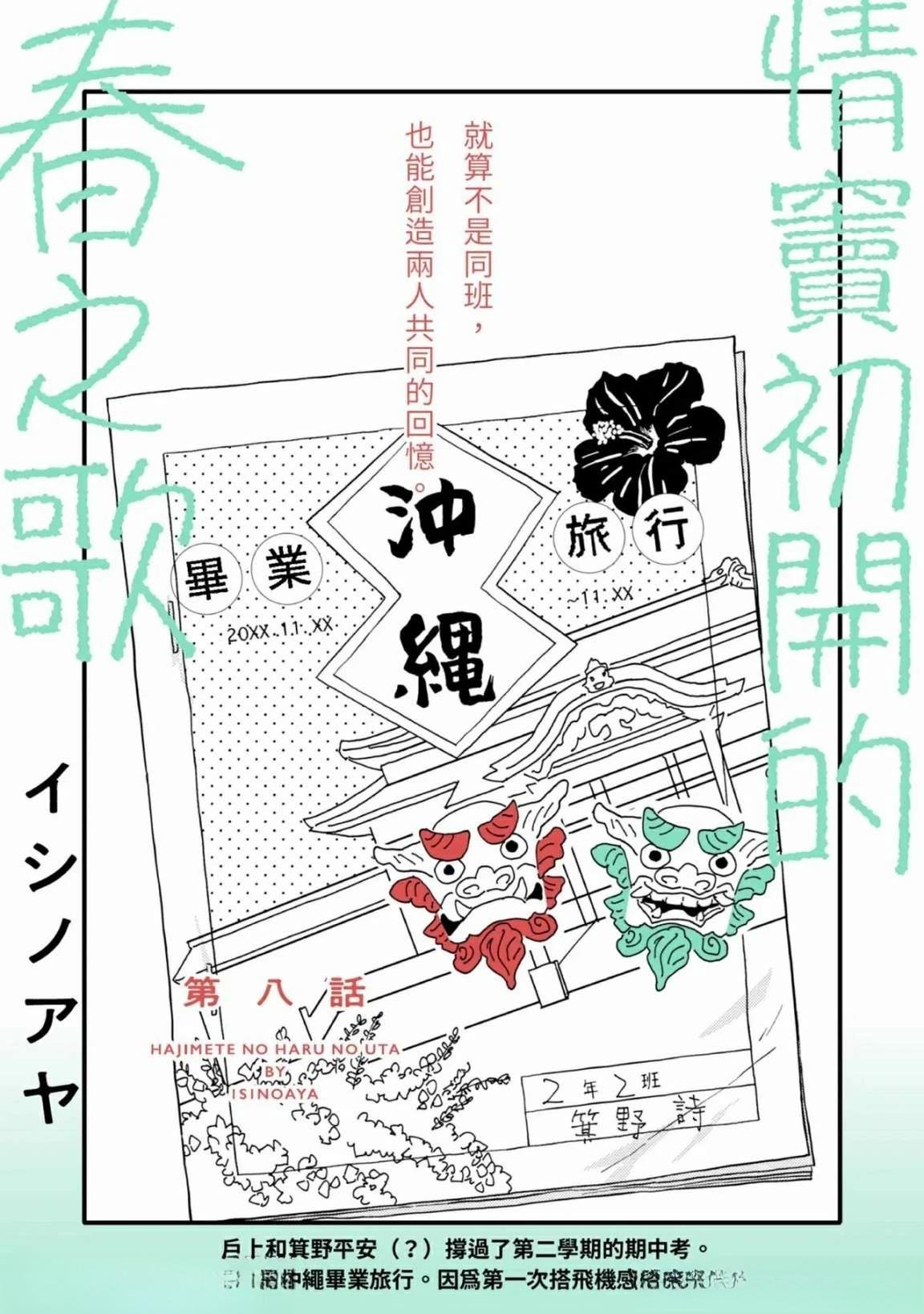 第8话