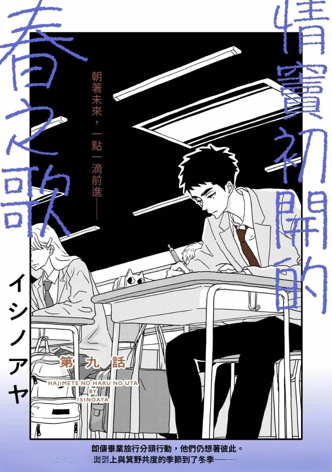 第9话