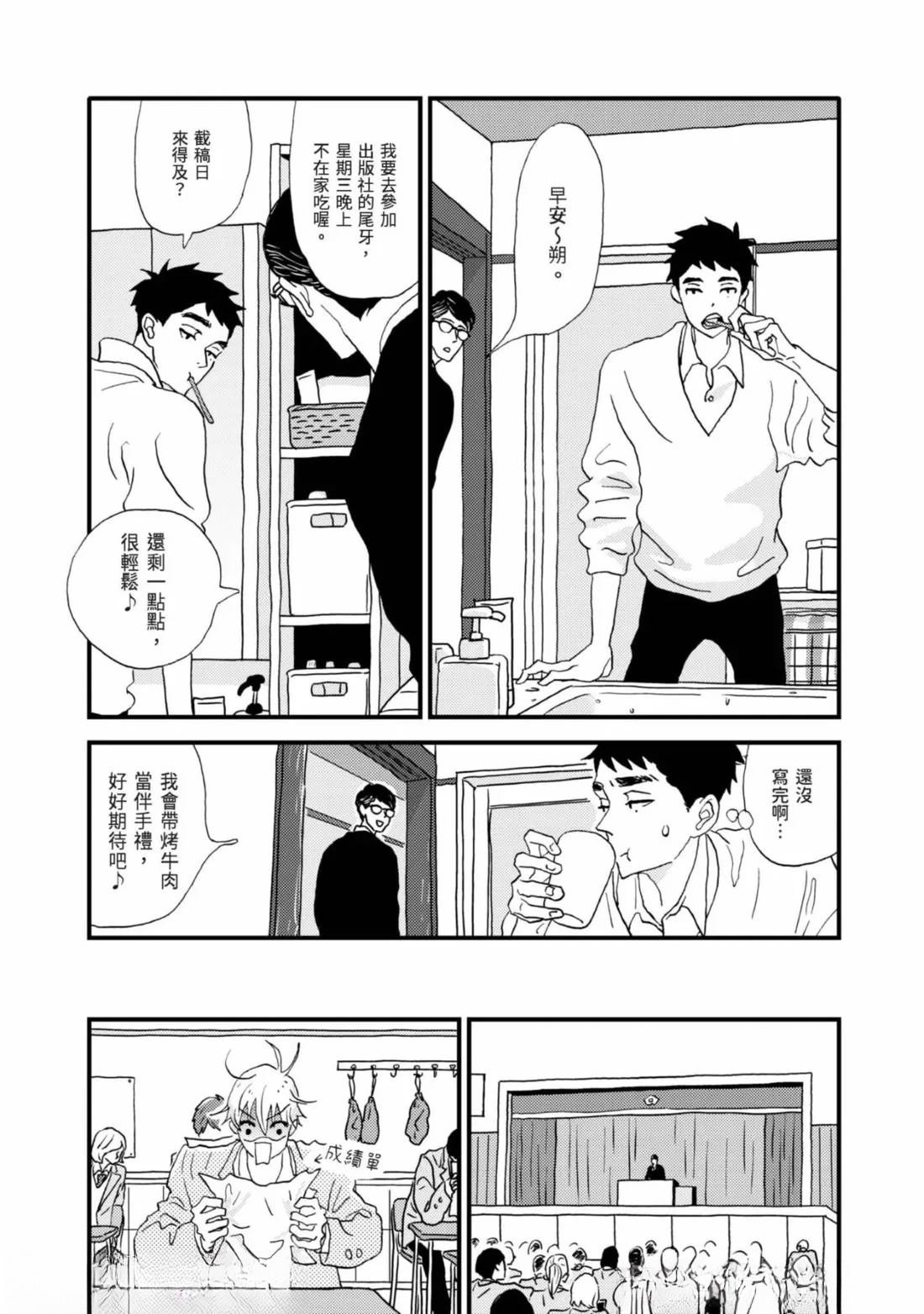 第9话
