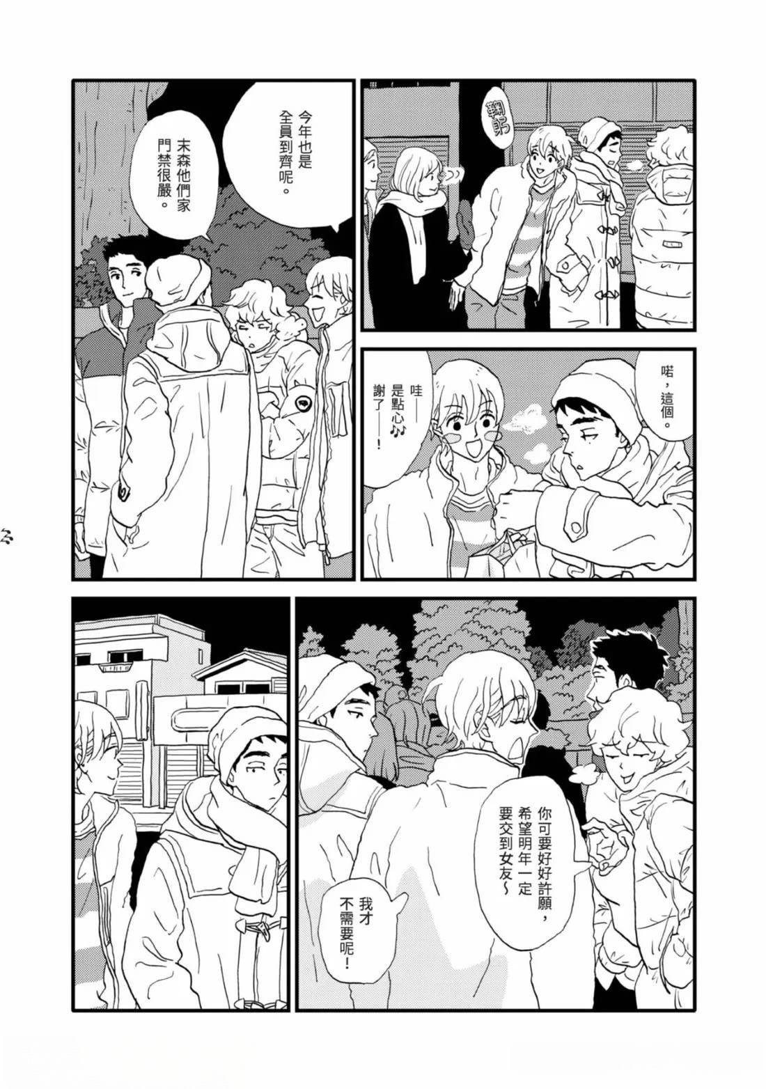 第9话