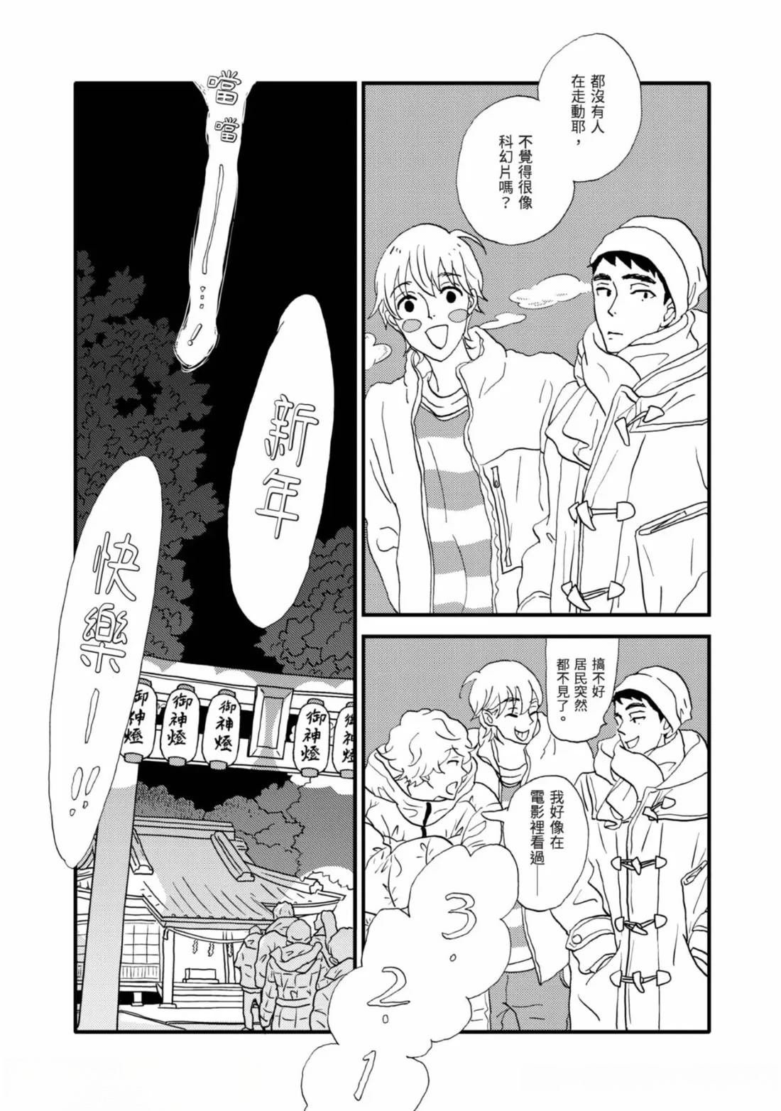 第9话