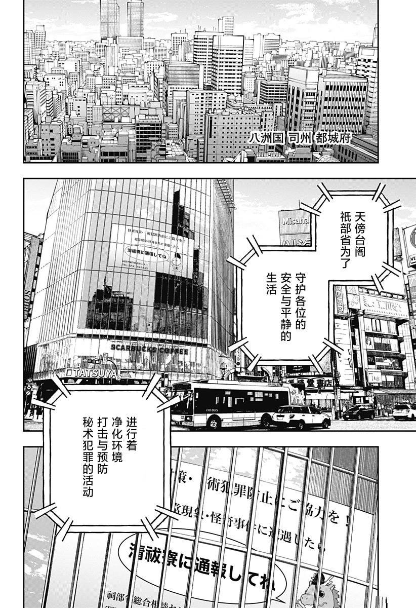第1.1话