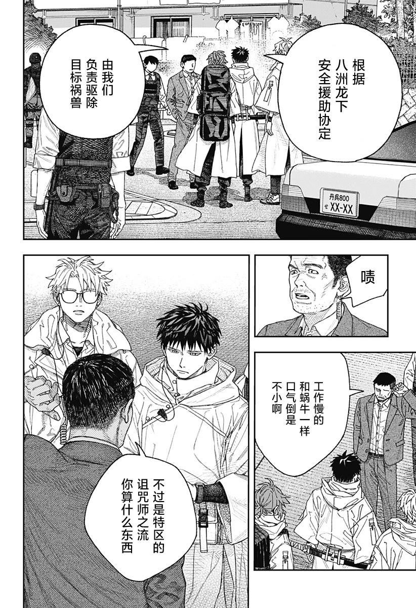 第1.1话