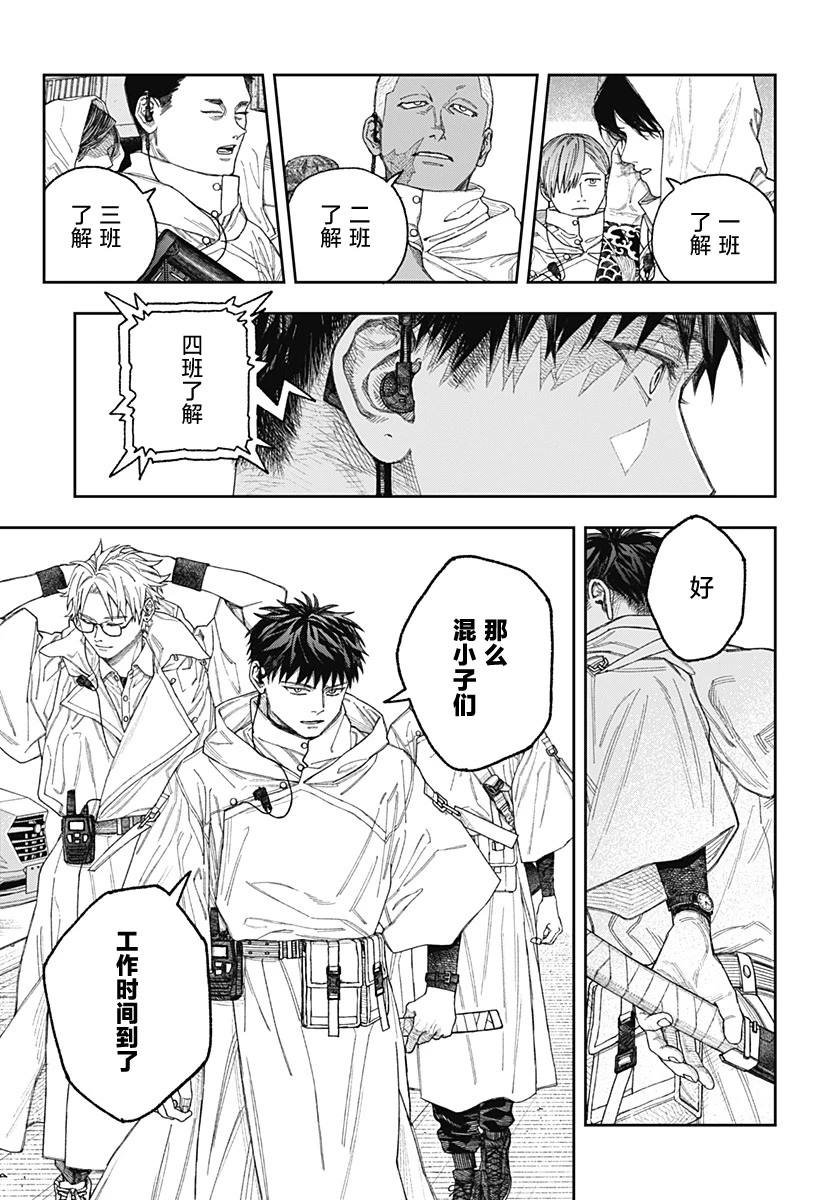 第1.1话