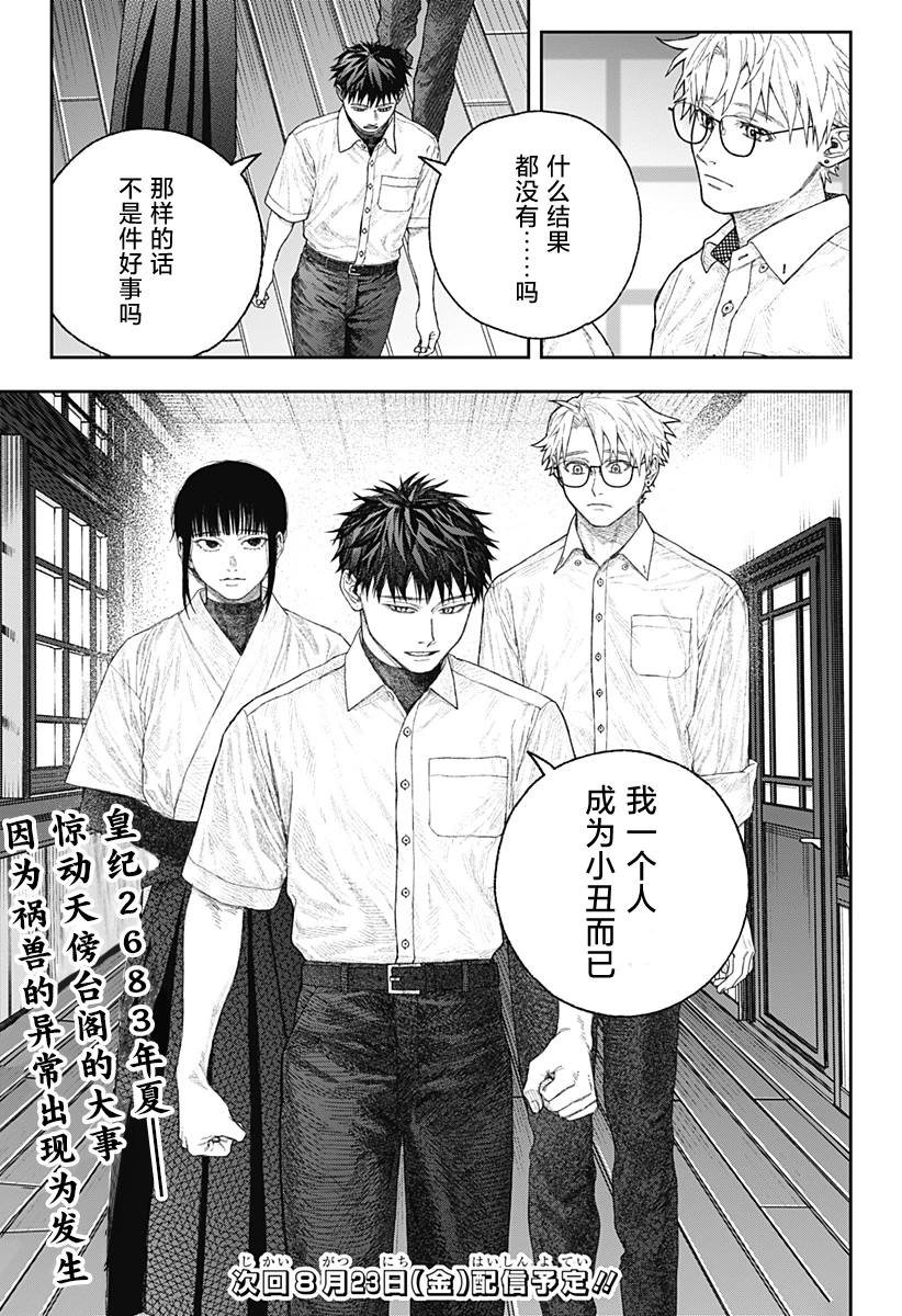 第1.1话