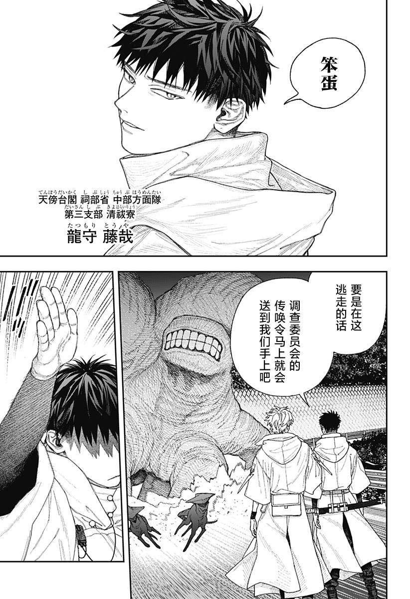 第2.1话