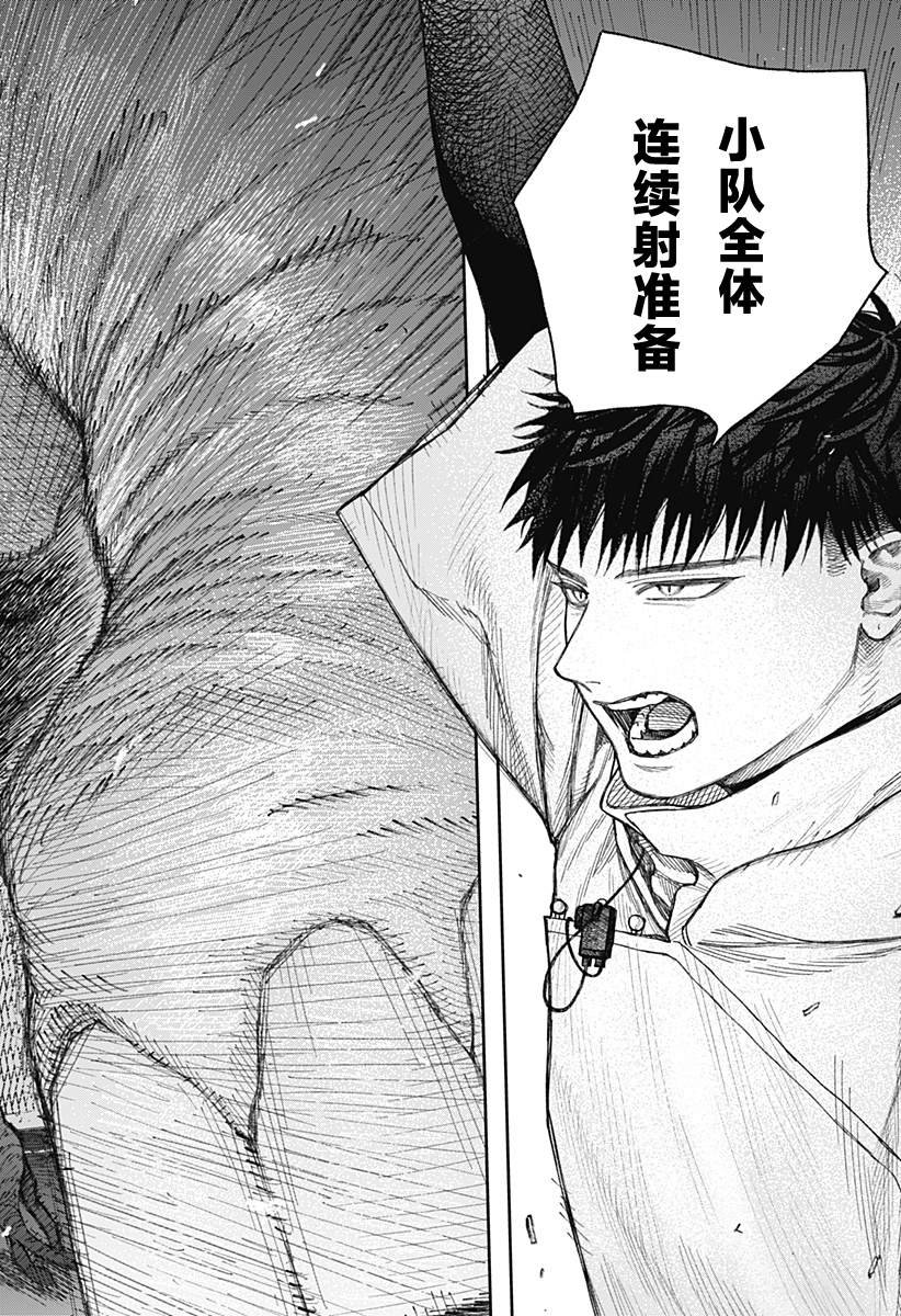 第2.1话