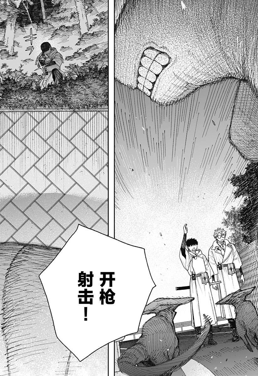 第2.1话