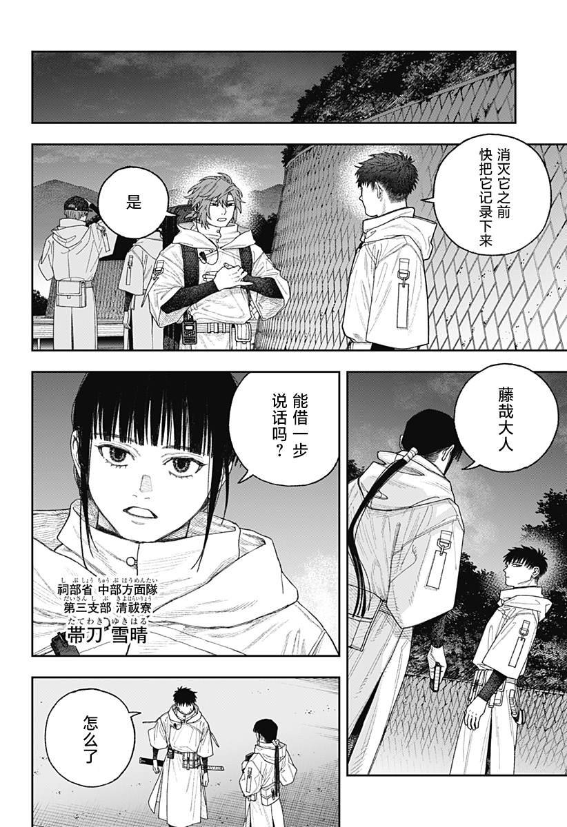 第2.1话