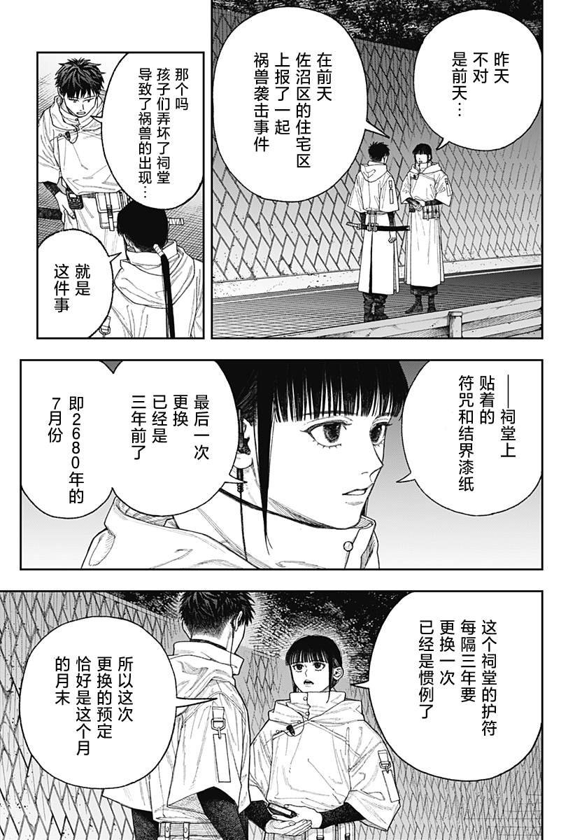第2.1话