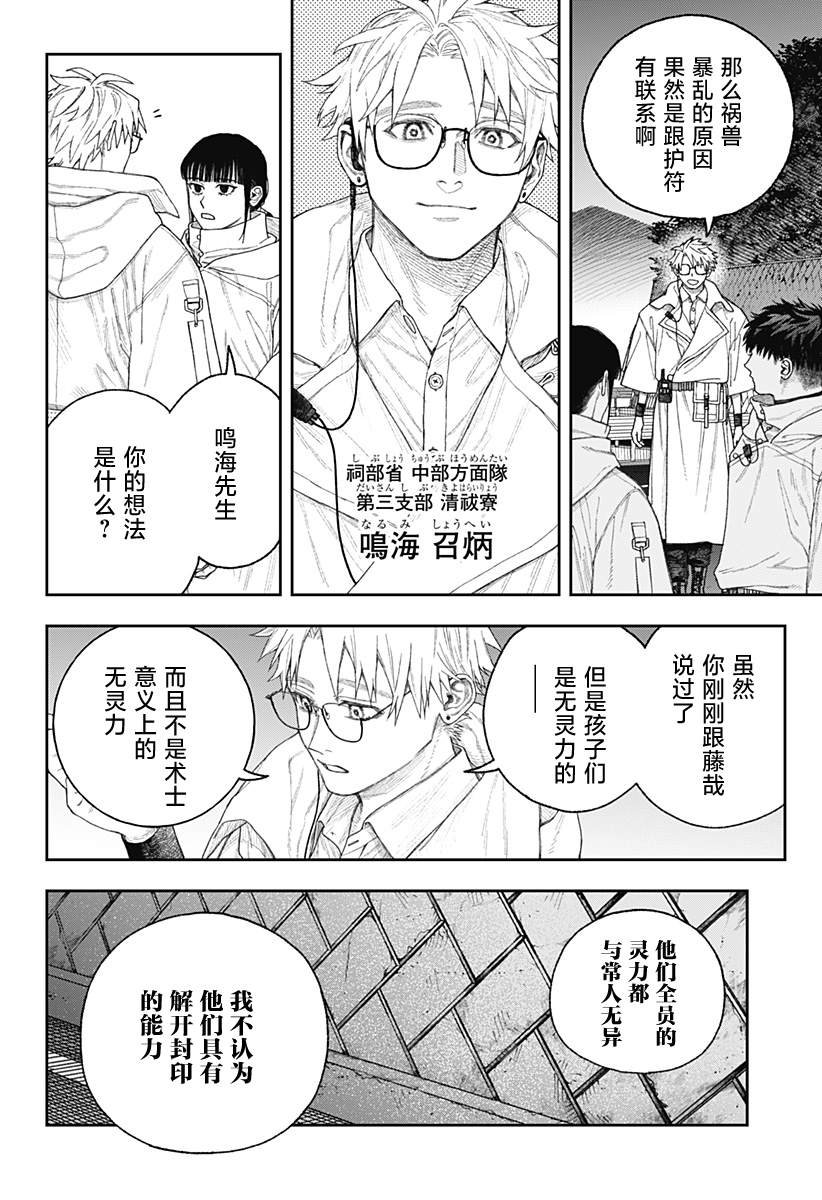 第2.1话