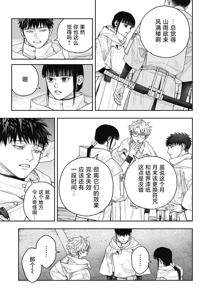 第2.1话