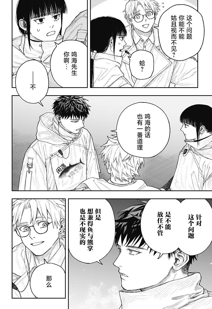 第2.1话