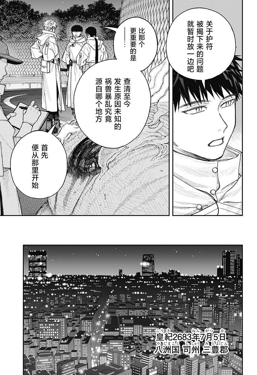 第2.1话