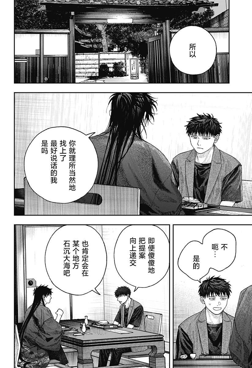 第2.1话