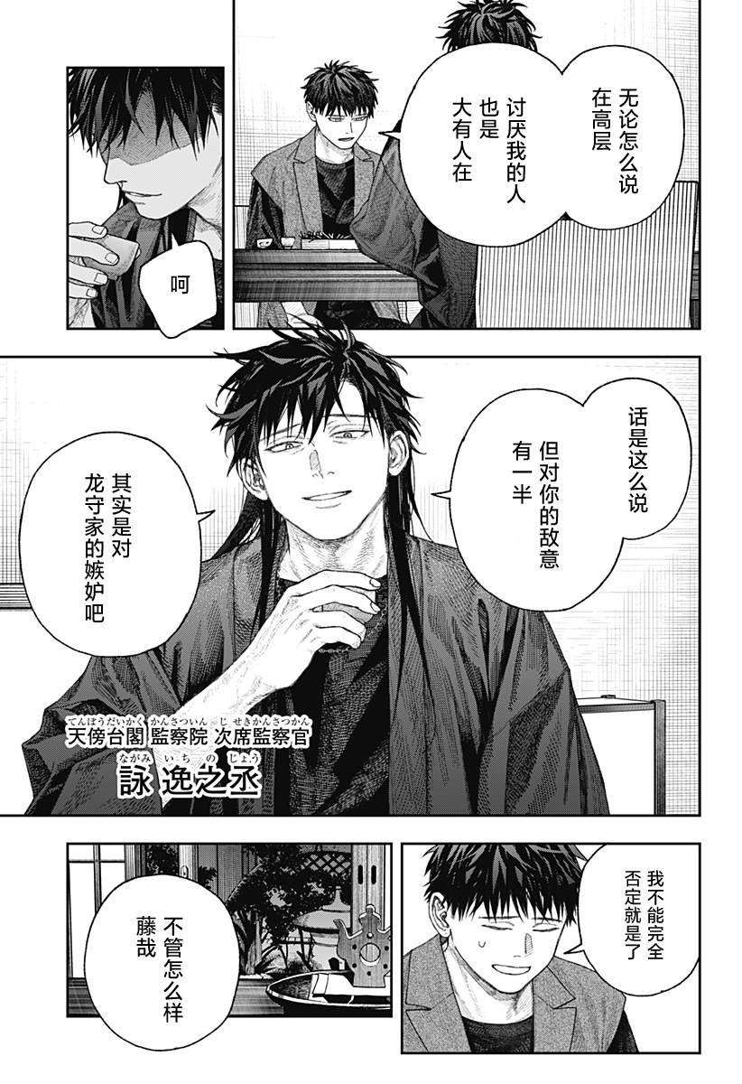 第2.1话