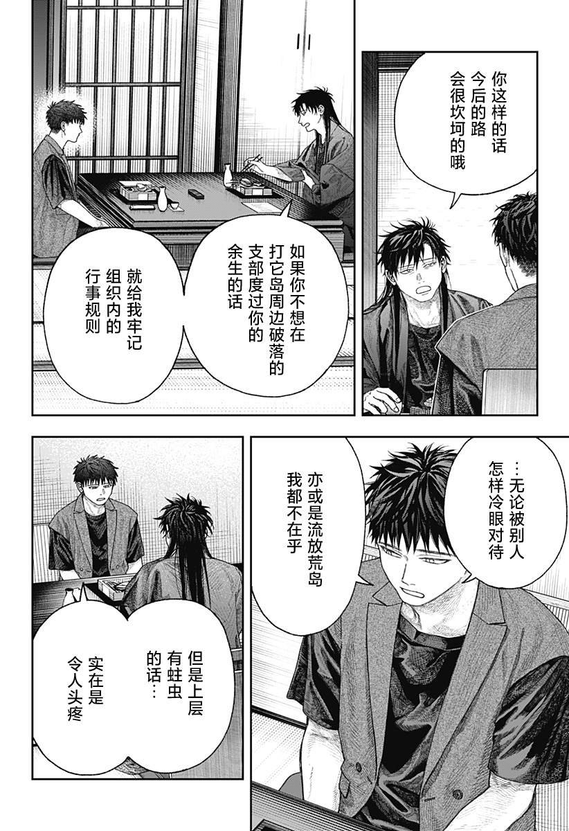 第2.1话