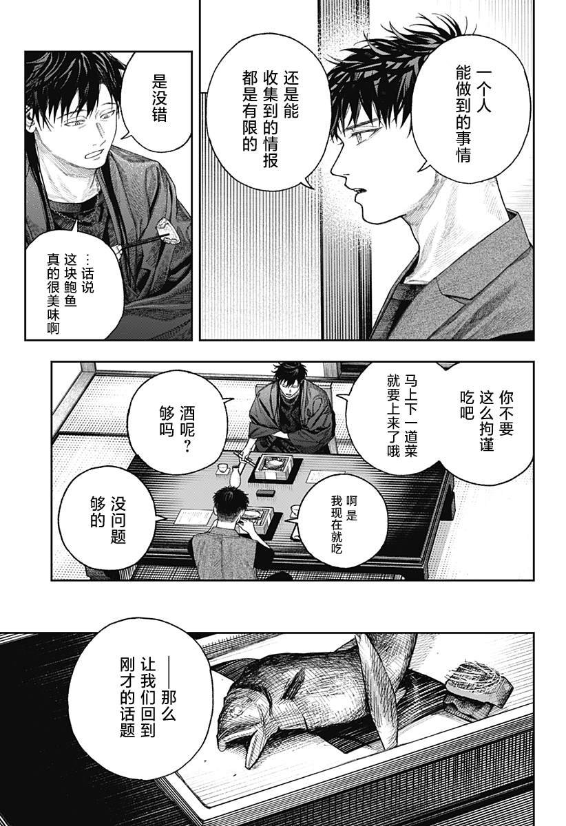 第2.1话